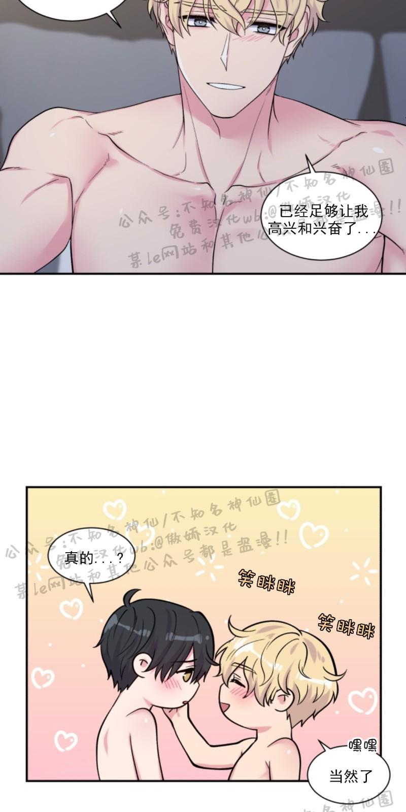 教授的双重生活[耽美]韩漫全集-第58话无删减无遮挡章节图片 