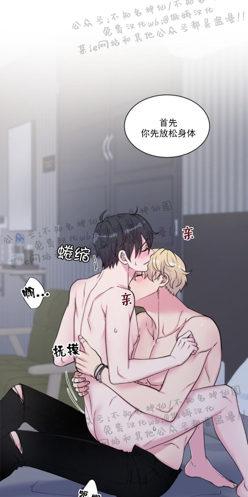 教授的双重生活[耽美]韩漫全集-第58话无删减无遮挡章节图片 