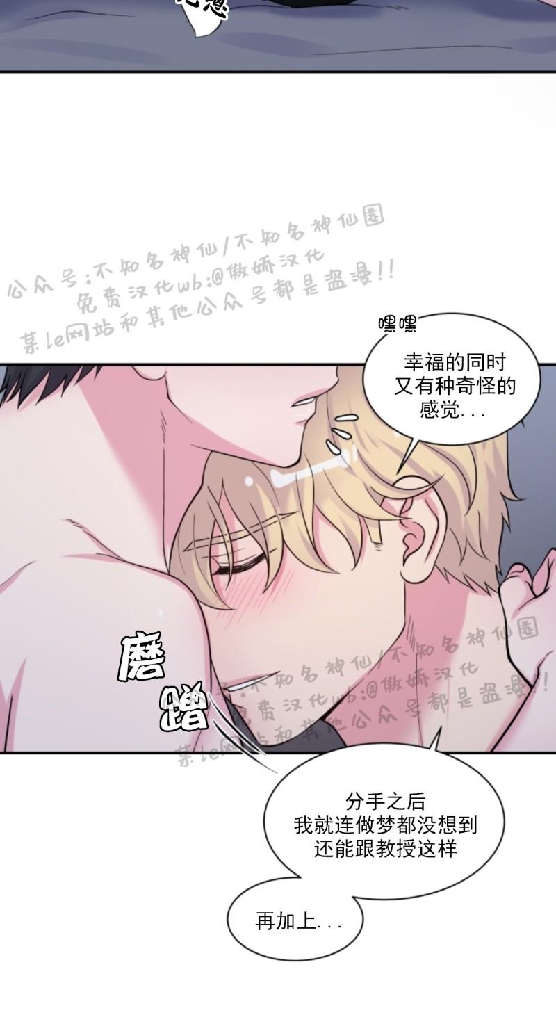 教授的双重生活[耽美]韩漫全集-第58话无删减无遮挡章节图片 