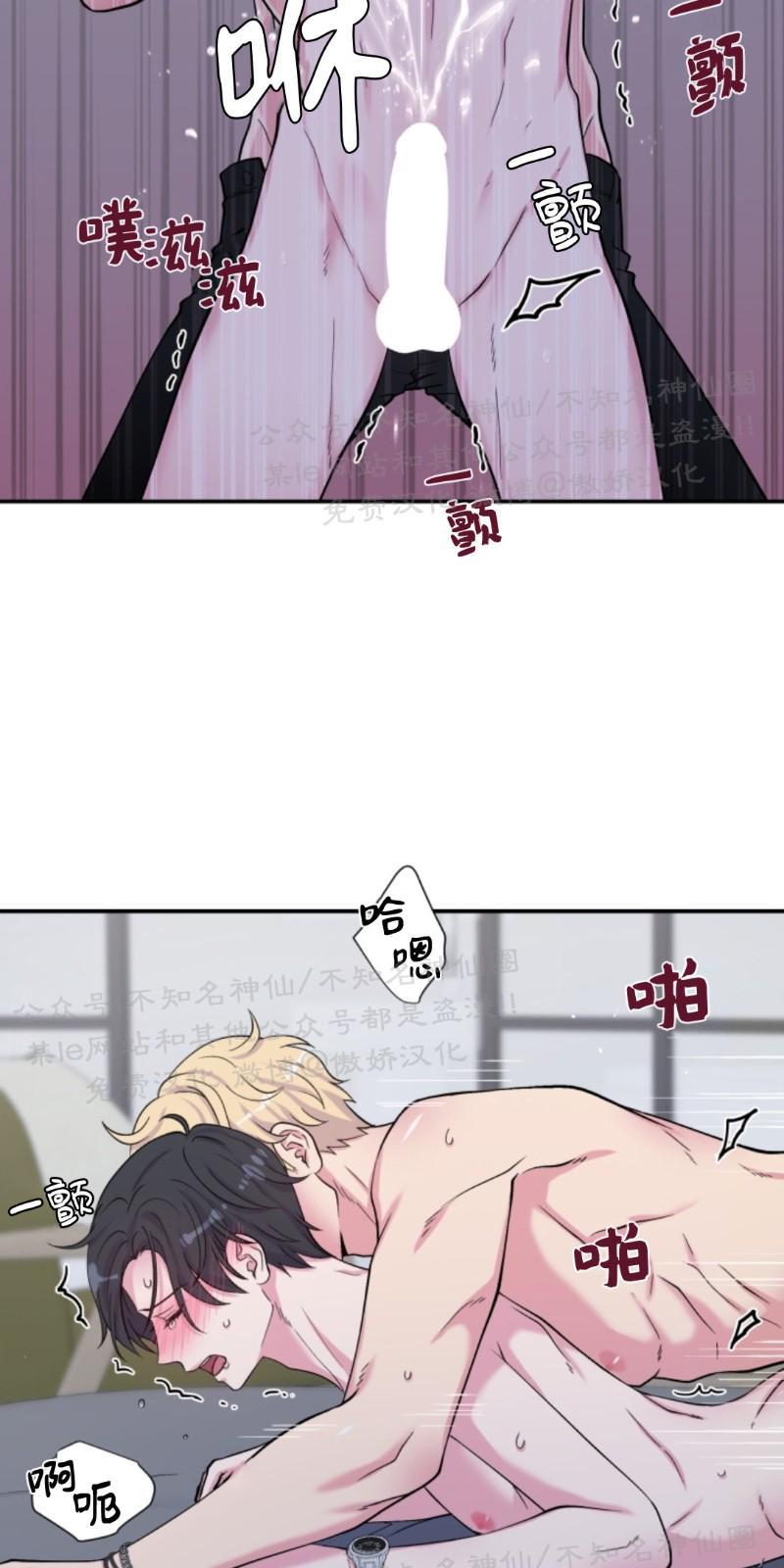 教授的双重生活[耽美]韩漫全集-第59话无删减无遮挡章节图片 