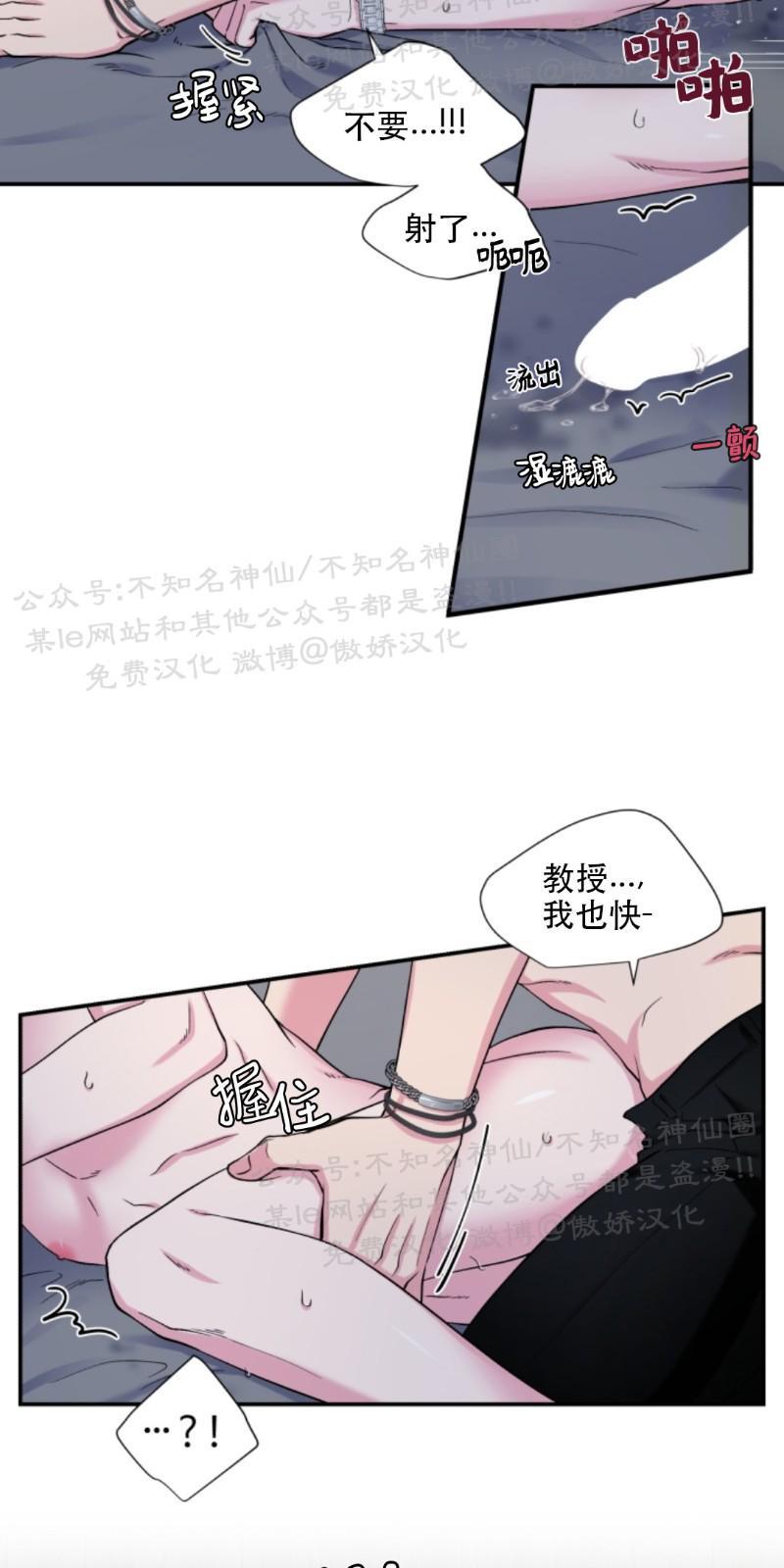 教授的双重生活[耽美]韩漫全集-第59话无删减无遮挡章节图片 