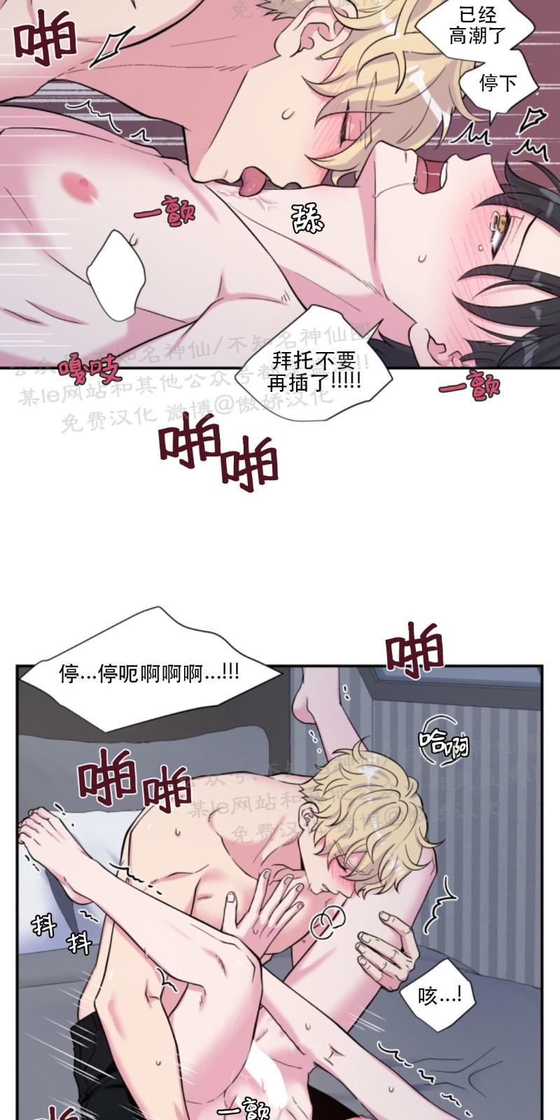 教授的双重生活[耽美]韩漫全集-第59话无删减无遮挡章节图片 