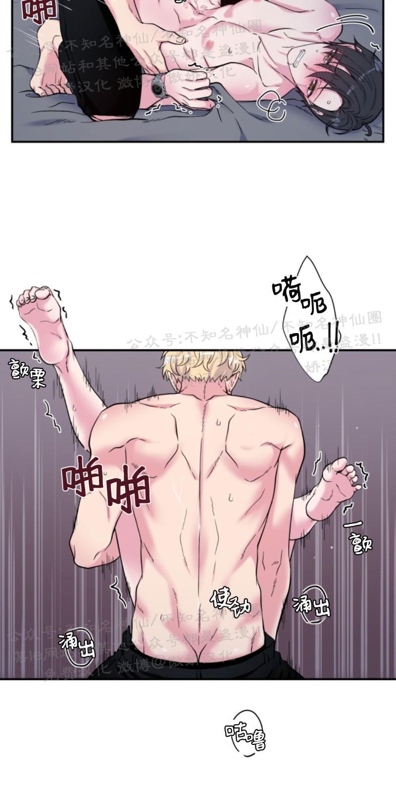 教授的双重生活[耽美]韩漫全集-第59话无删减无遮挡章节图片 