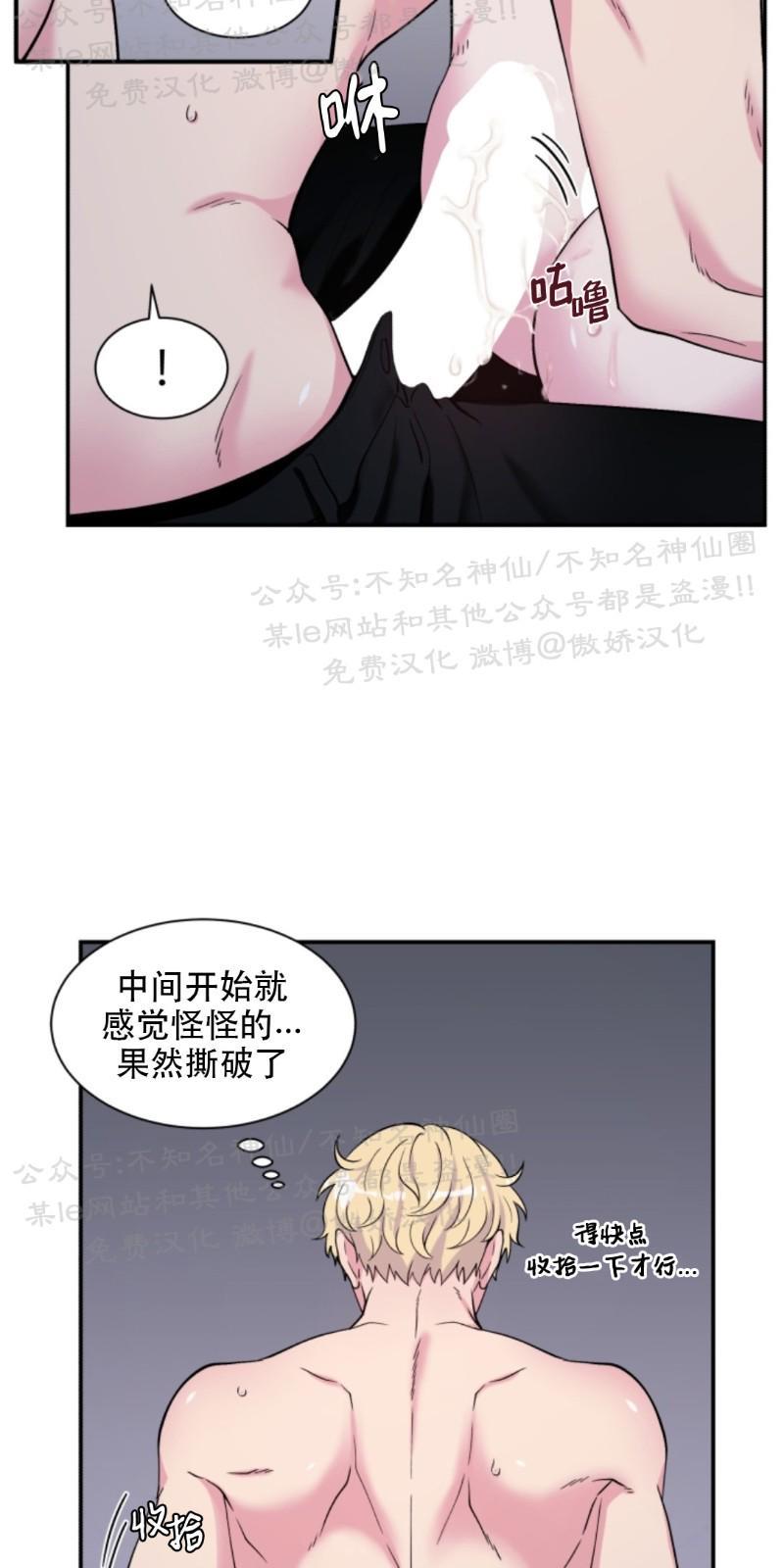 教授的双重生活[耽美]韩漫全集-第59话无删减无遮挡章节图片 