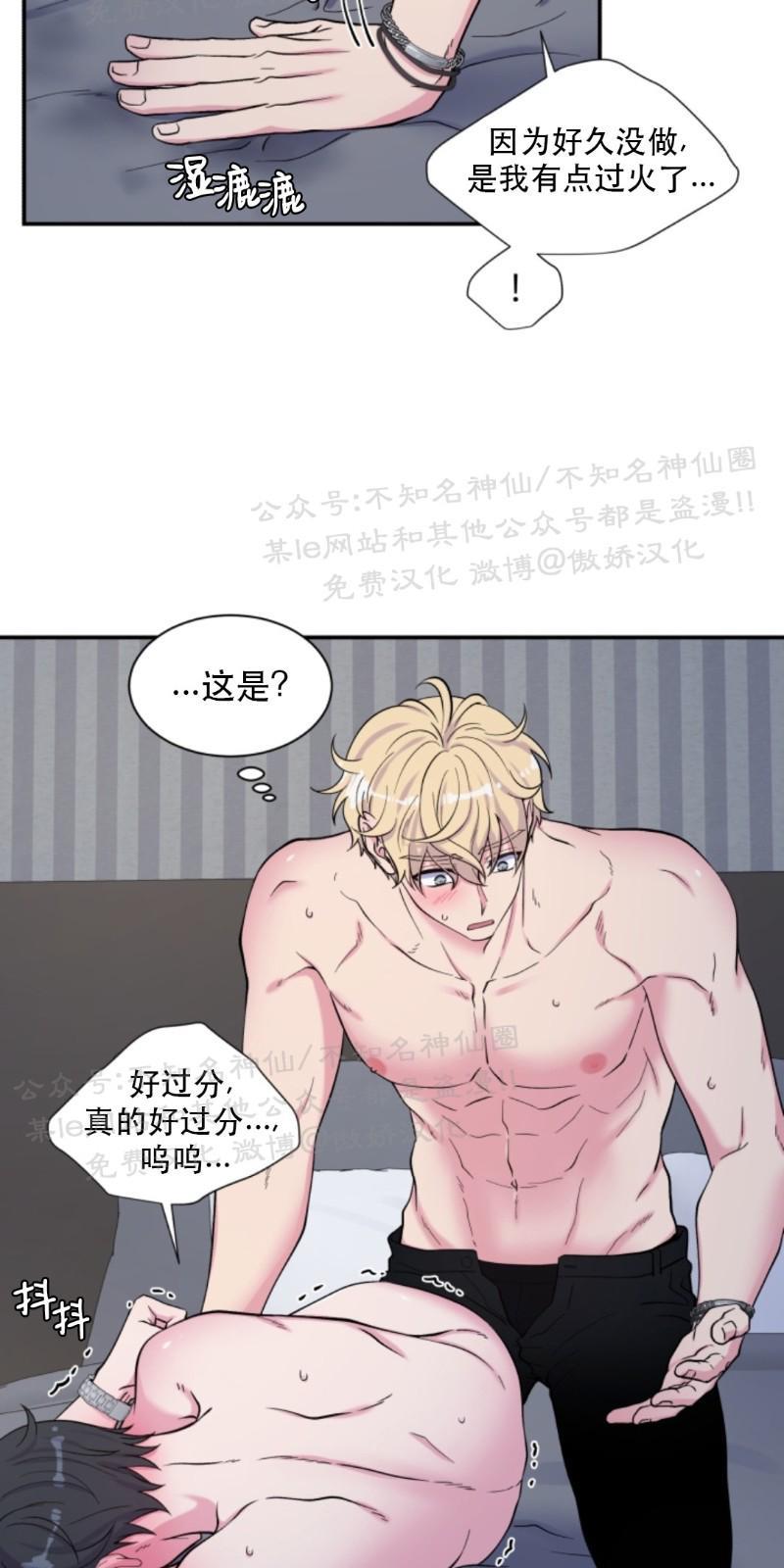教授的双重生活[耽美]韩漫全集-第59话无删减无遮挡章节图片 