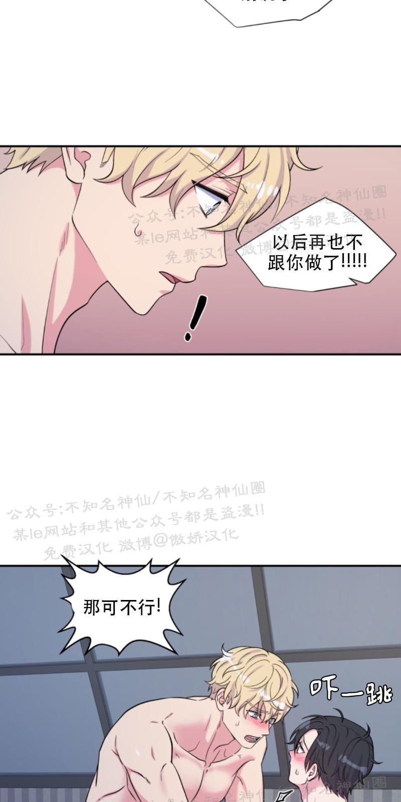 教授的双重生活[耽美]韩漫全集-第59话无删减无遮挡章节图片 