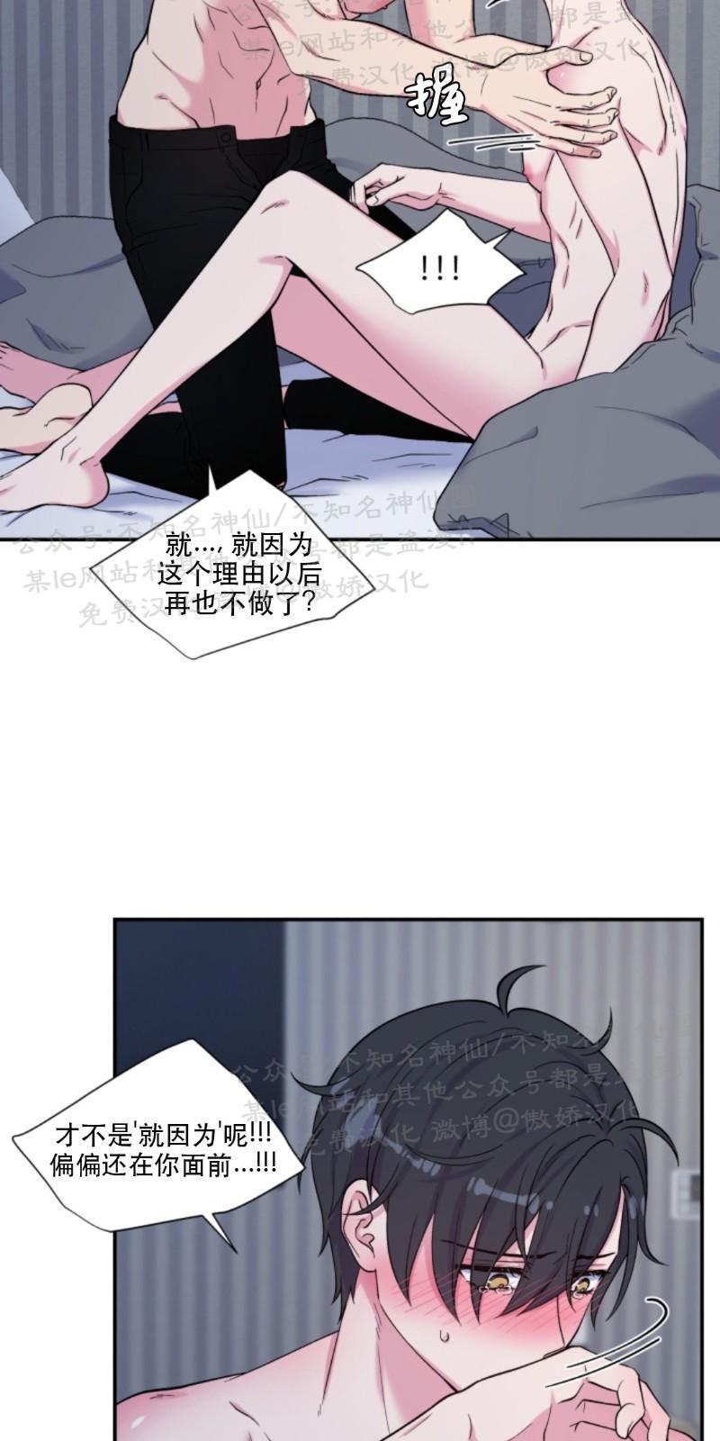 教授的双重生活[耽美]韩漫全集-第59话无删减无遮挡章节图片 