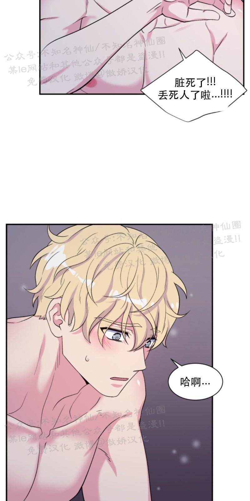 教授的双重生活[耽美]韩漫全集-第59话无删减无遮挡章节图片 
