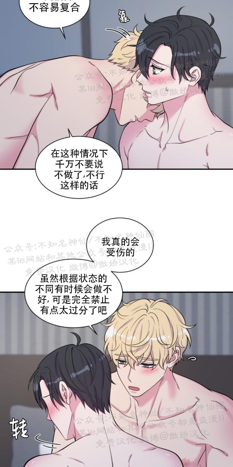 教授的双重生活[耽美]韩漫全集-第59话无删减无遮挡章节图片 