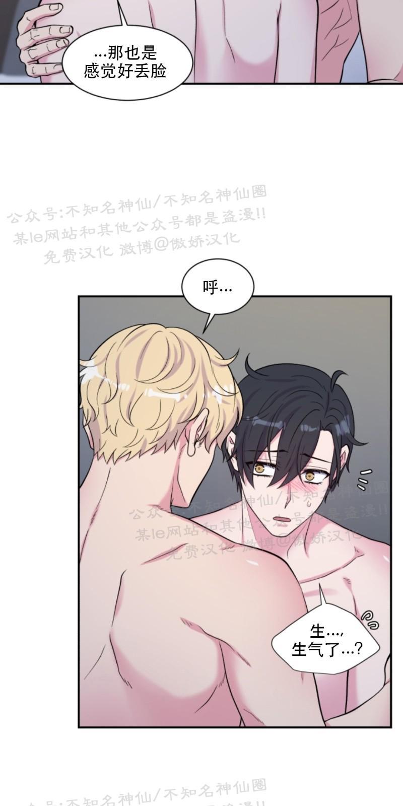 教授的双重生活[耽美]韩漫全集-第59话无删减无遮挡章节图片 
