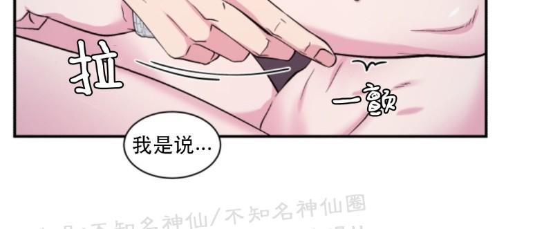 教授的双重生活[耽美]韩漫全集-第59话无删减无遮挡章节图片 