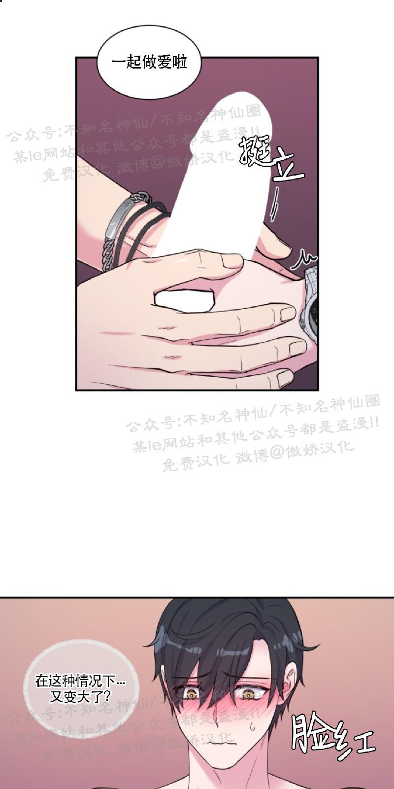 教授的双重生活[耽美]韩漫全集-第59话无删减无遮挡章节图片 