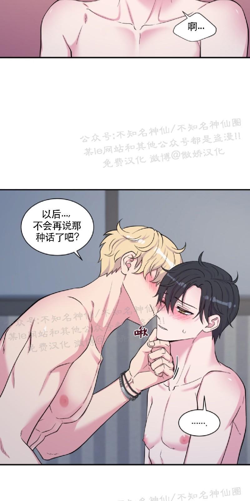 教授的双重生活[耽美]韩漫全集-第59话无删减无遮挡章节图片 