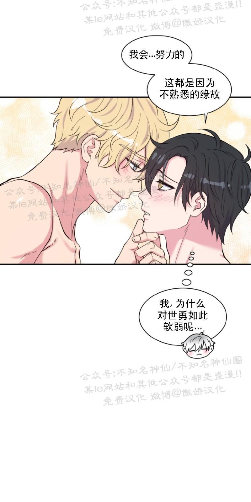 教授的双重生活[耽美]韩漫全集-第59话无删减无遮挡章节图片 