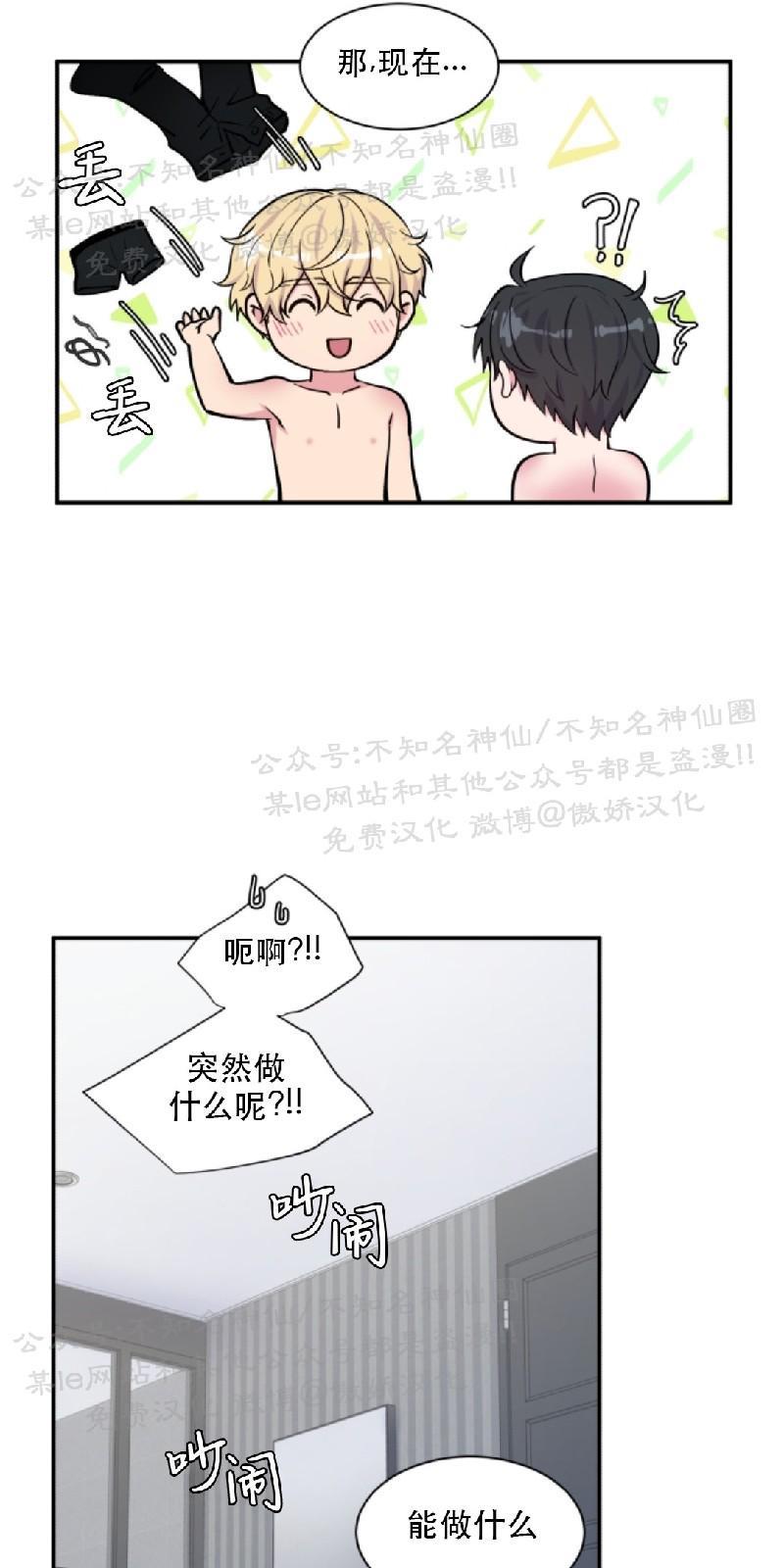 教授的双重生活[耽美]韩漫全集-第59话无删减无遮挡章节图片 