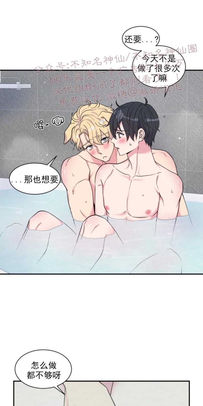 教授的双重生活[耽美]韩漫全集-第60话无删减无遮挡章节图片 