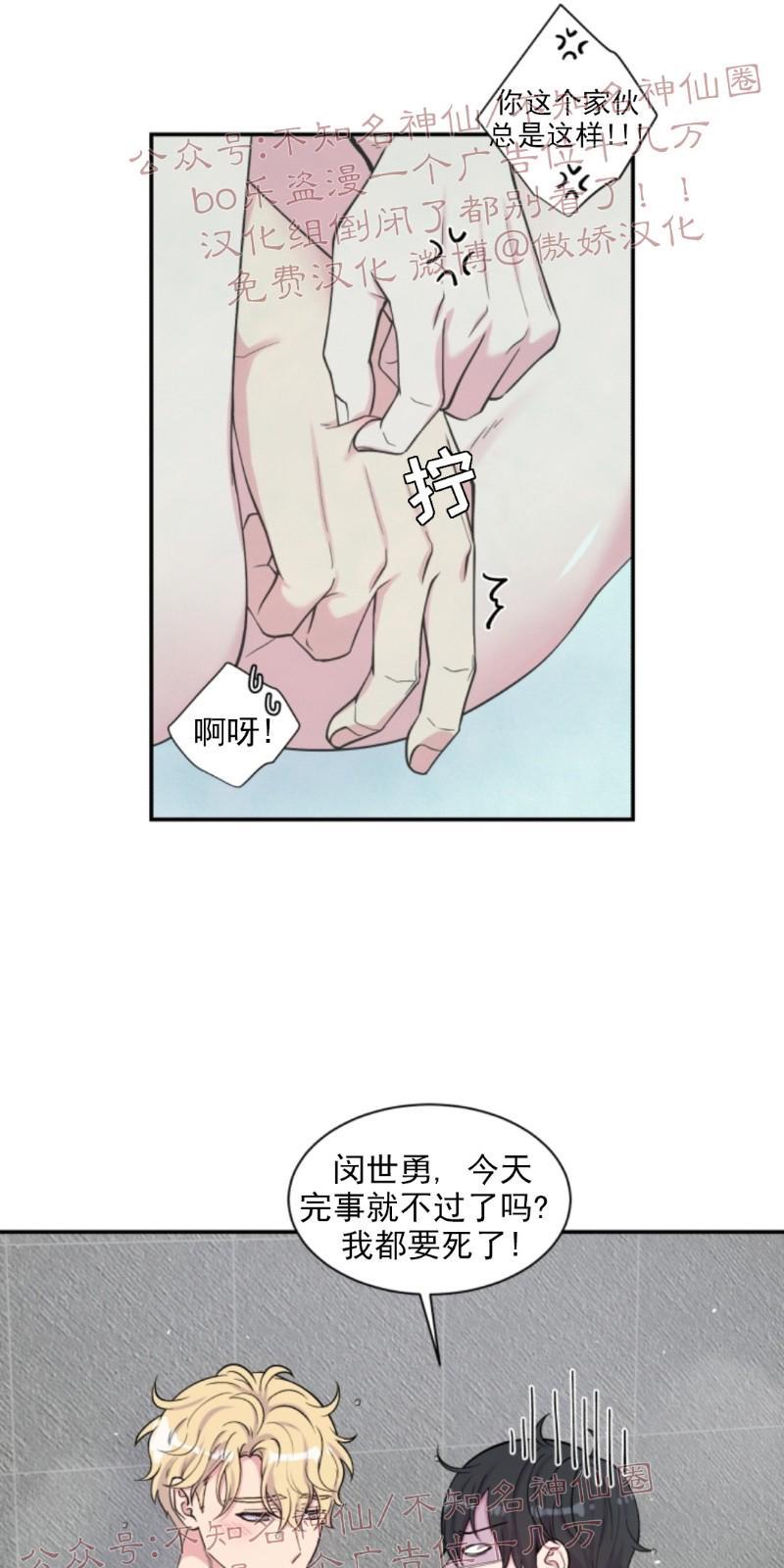 教授的双重生活[耽美]韩漫全集-第60话无删减无遮挡章节图片 