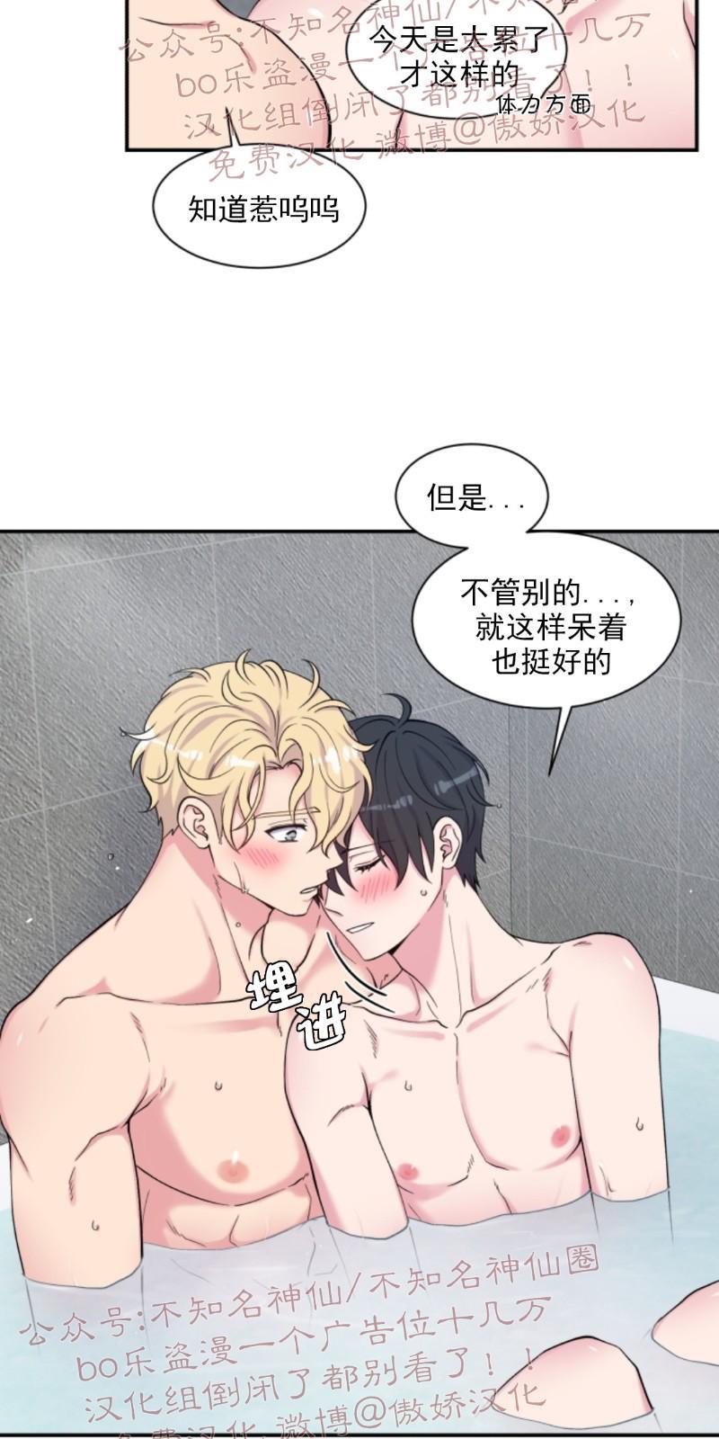 教授的双重生活[耽美]韩漫全集-第60话无删减无遮挡章节图片 