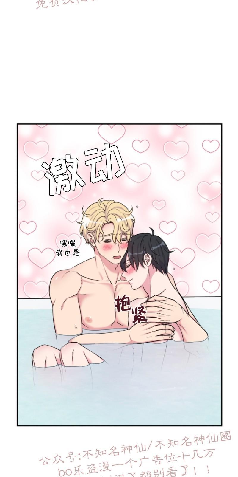 教授的双重生活[耽美]韩漫全集-第60话无删减无遮挡章节图片 