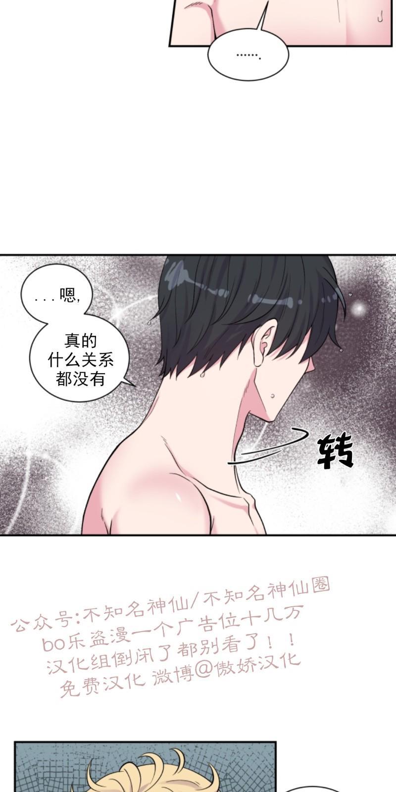 教授的双重生活[耽美]韩漫全集-第60话无删减无遮挡章节图片 