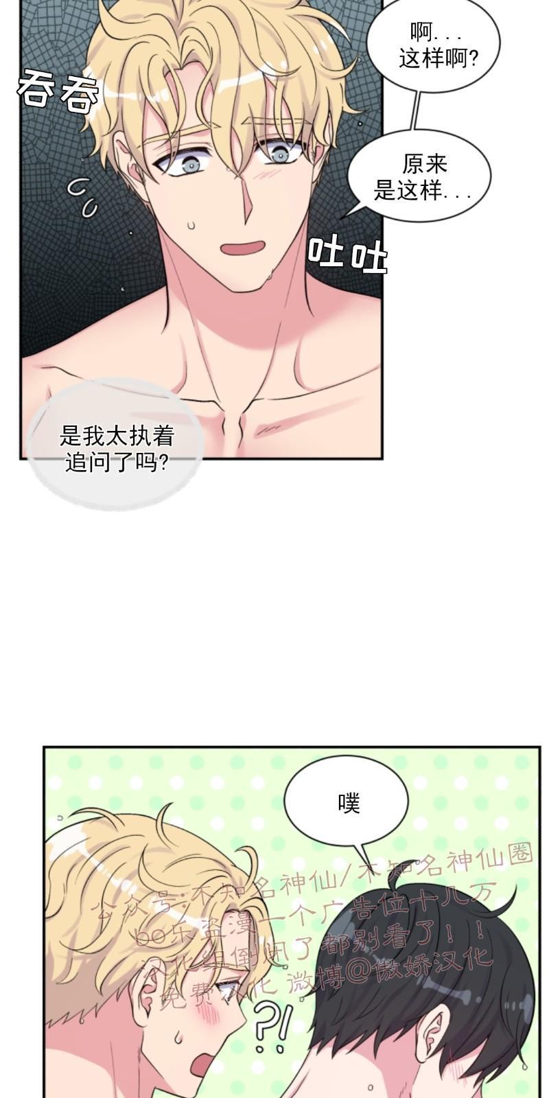 教授的双重生活[耽美]韩漫全集-第60话无删减无遮挡章节图片 