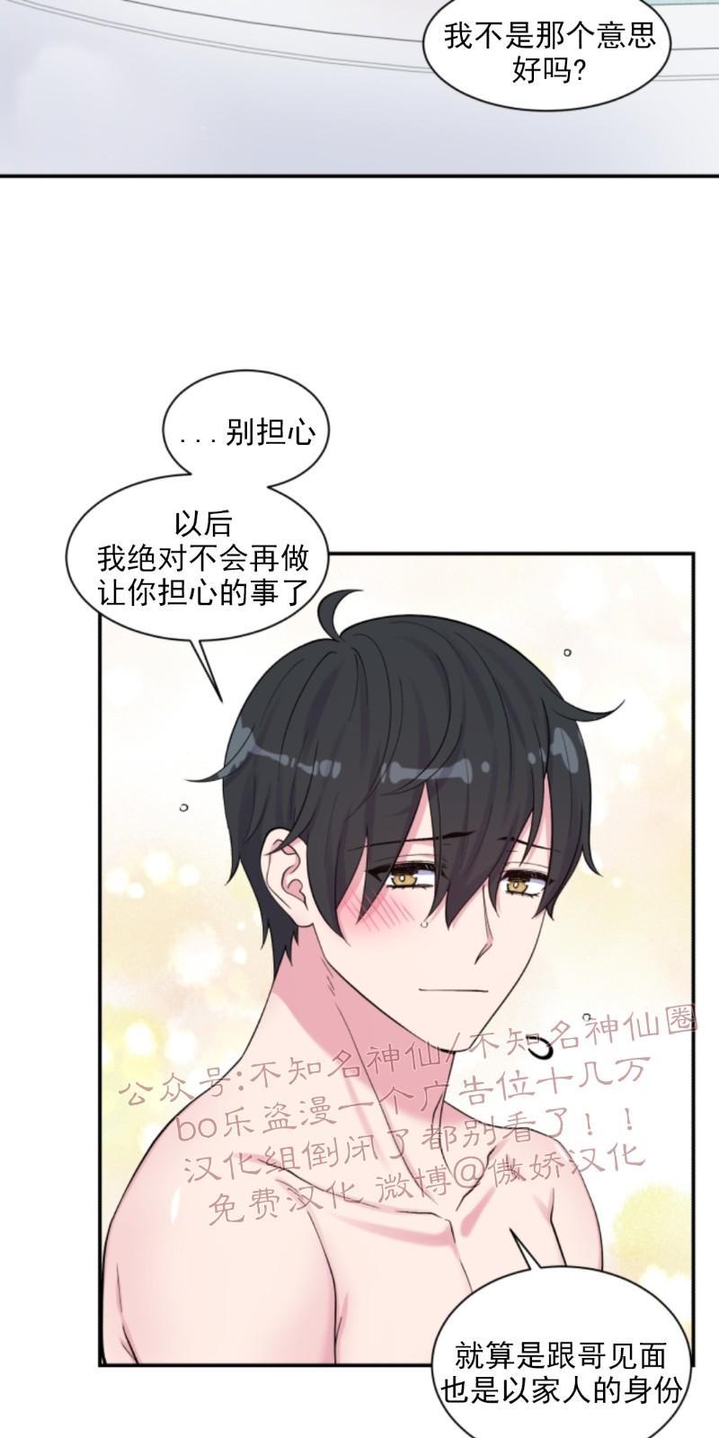 教授的双重生活[耽美]韩漫全集-第60话无删减无遮挡章节图片 
