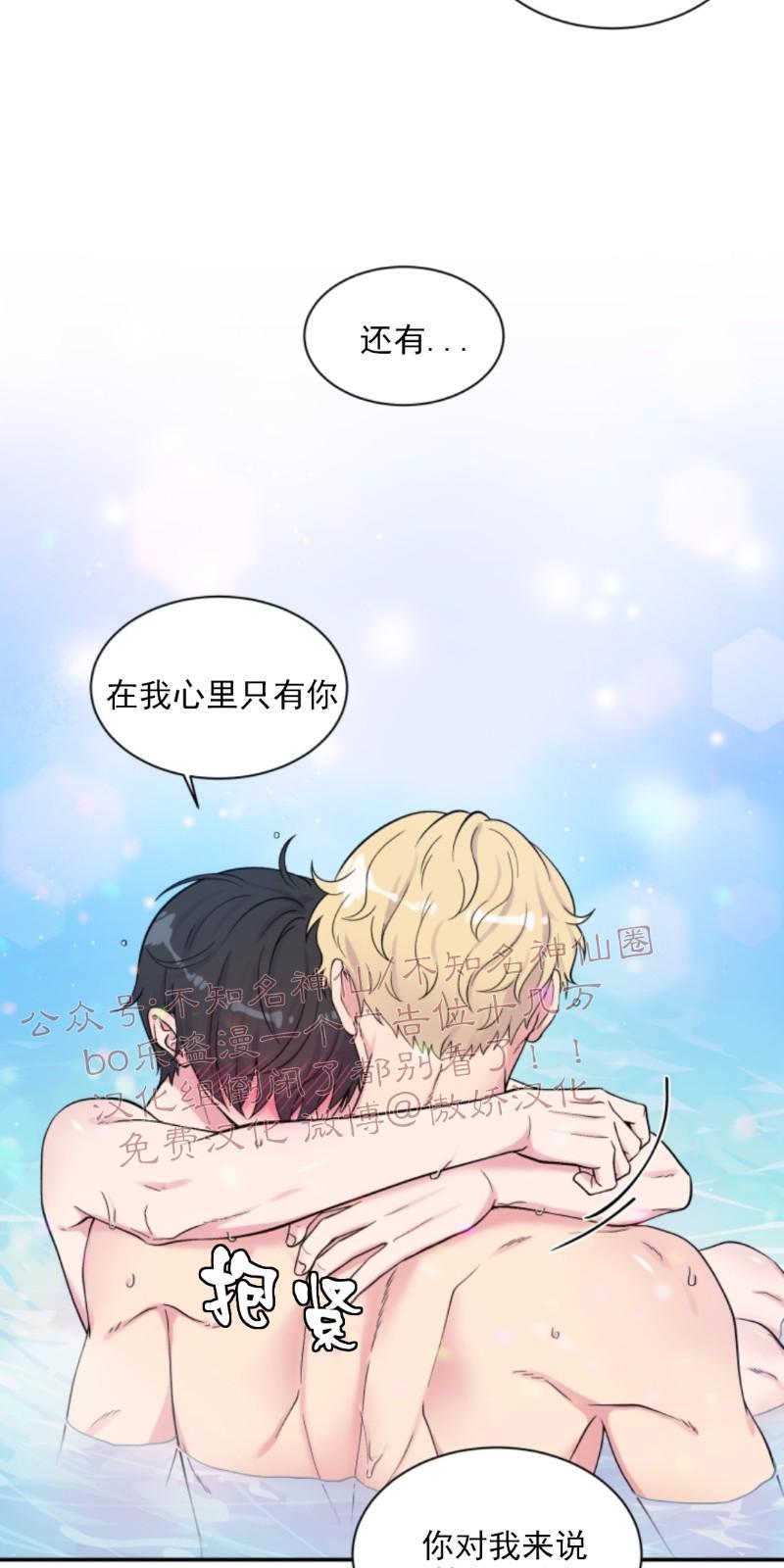 教授的双重生活[耽美]韩漫全集-第60话无删减无遮挡章节图片 