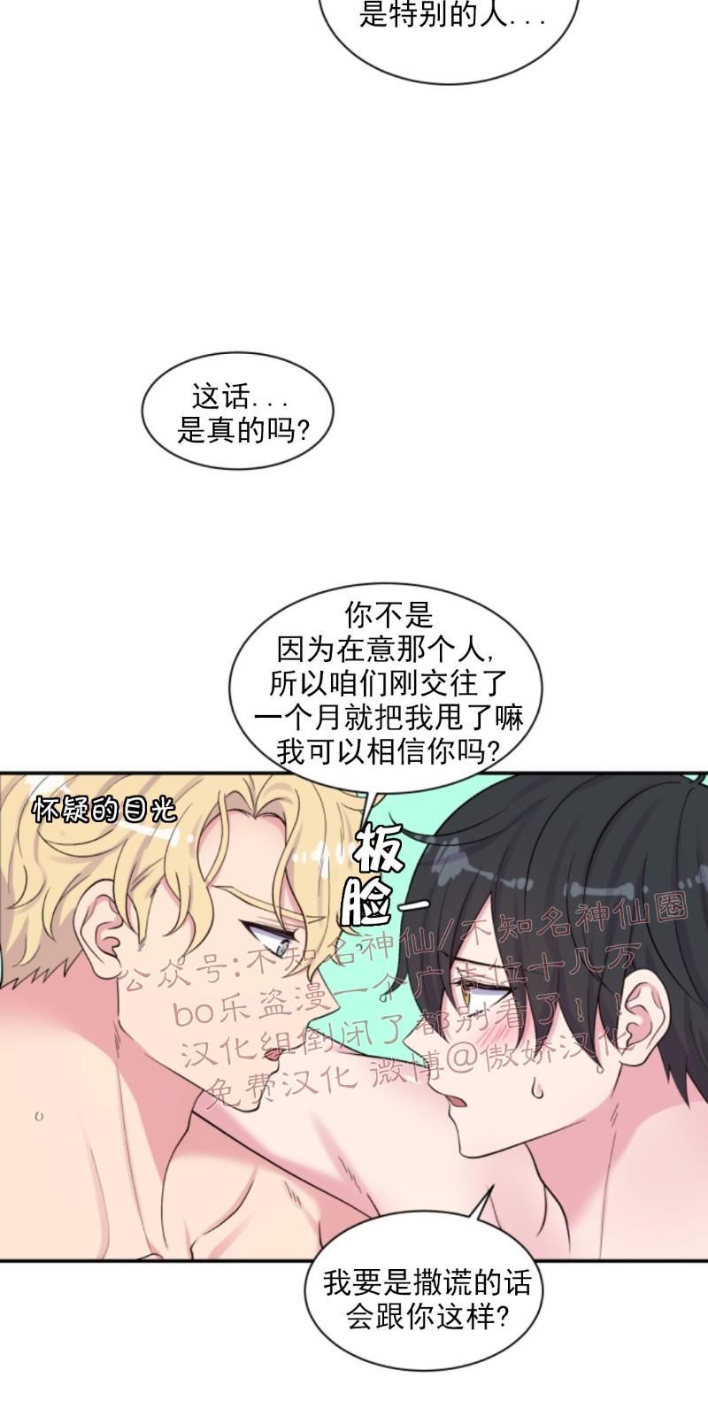 教授的双重生活[耽美]韩漫全集-第60话无删减无遮挡章节图片 