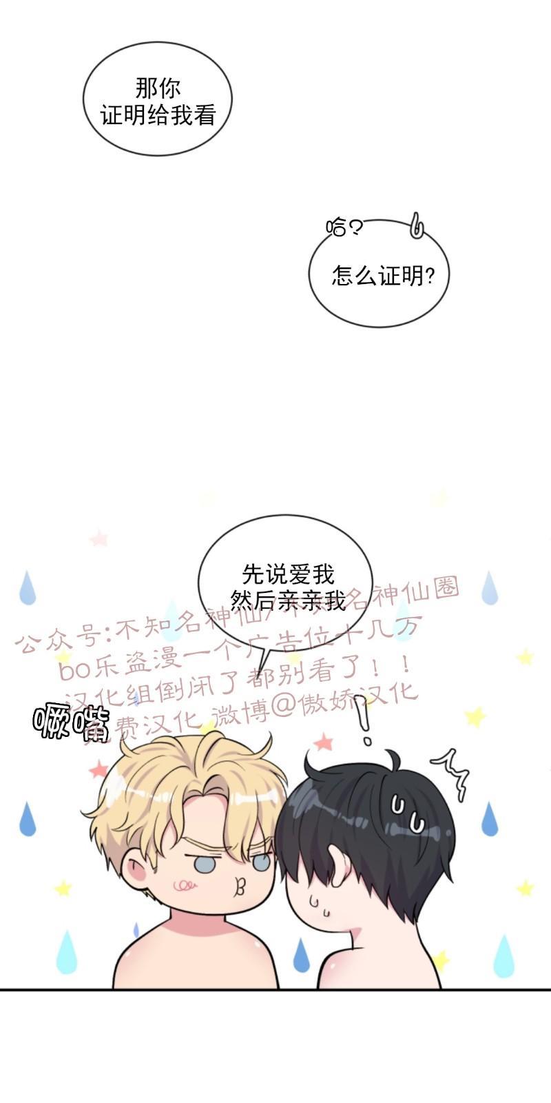 教授的双重生活[耽美]韩漫全集-第60话无删减无遮挡章节图片 