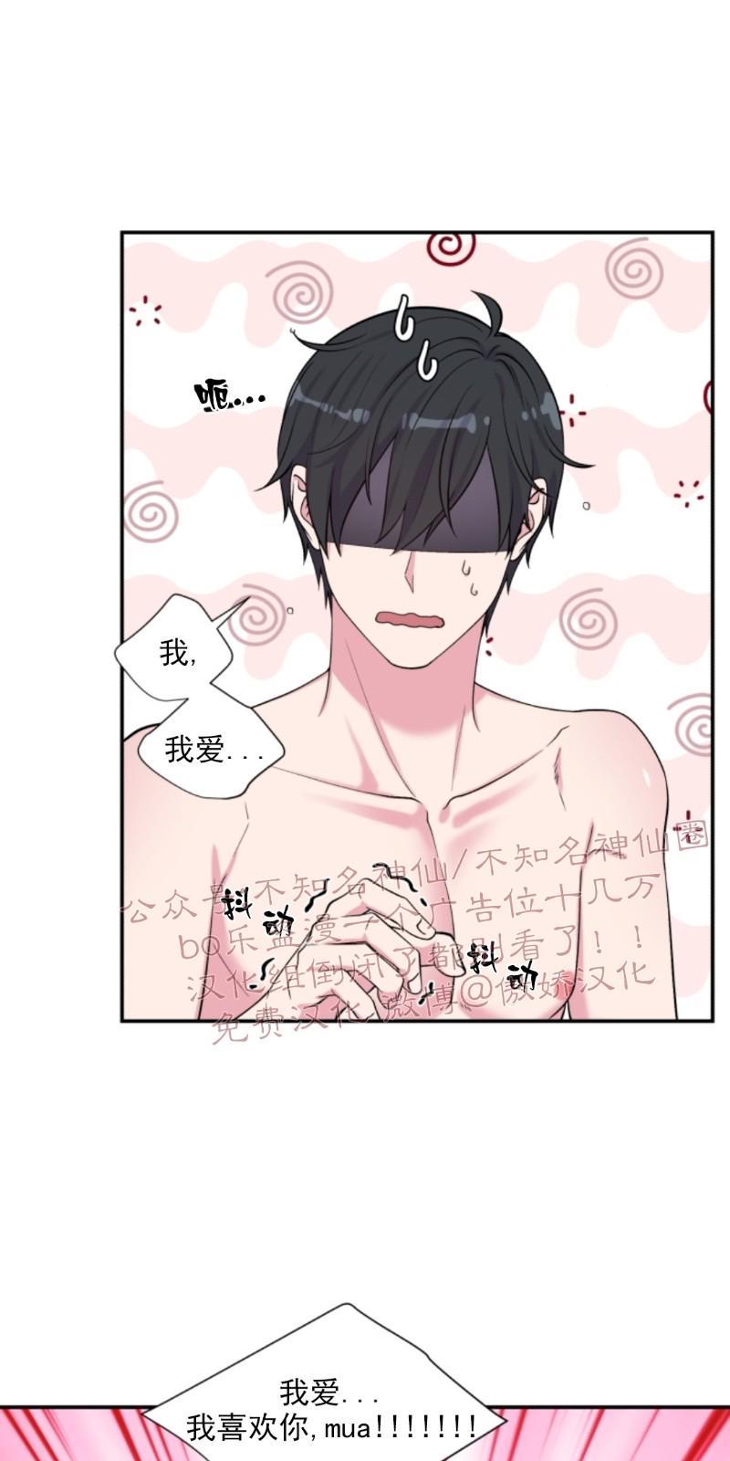 教授的双重生活[耽美]韩漫全集-第60话无删减无遮挡章节图片 