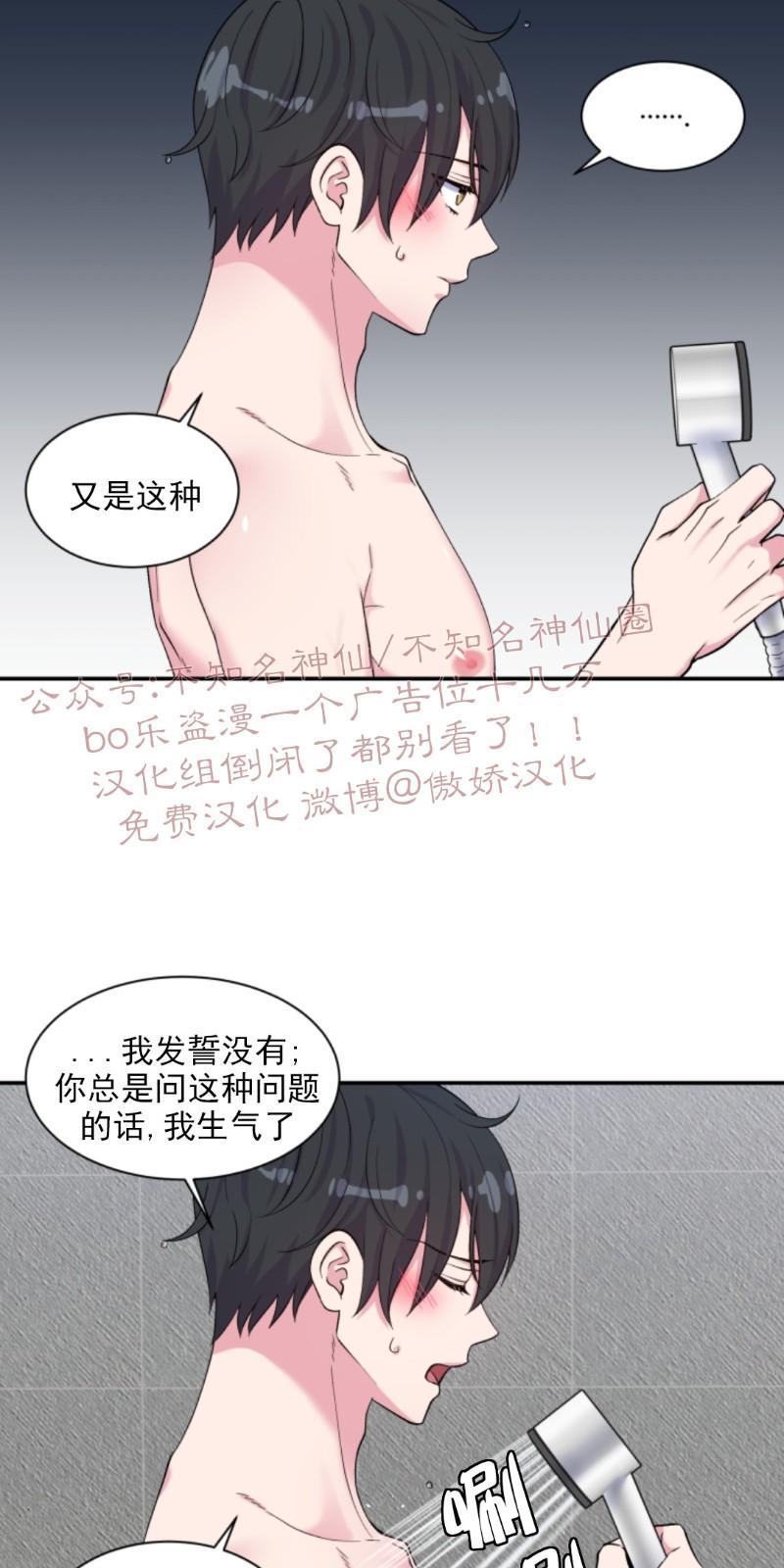 教授的双重生活[耽美]韩漫全集-第60话无删减无遮挡章节图片 