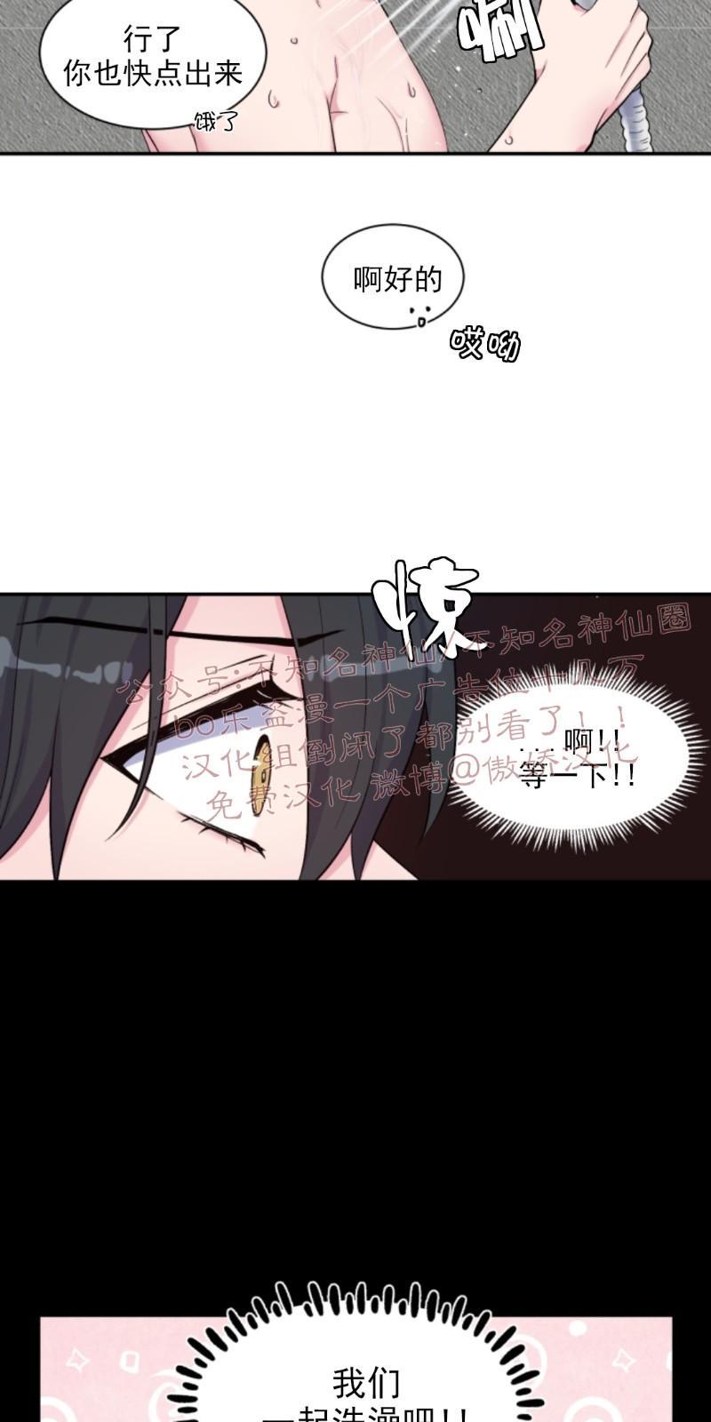 教授的双重生活[耽美]韩漫全集-第60话无删减无遮挡章节图片 