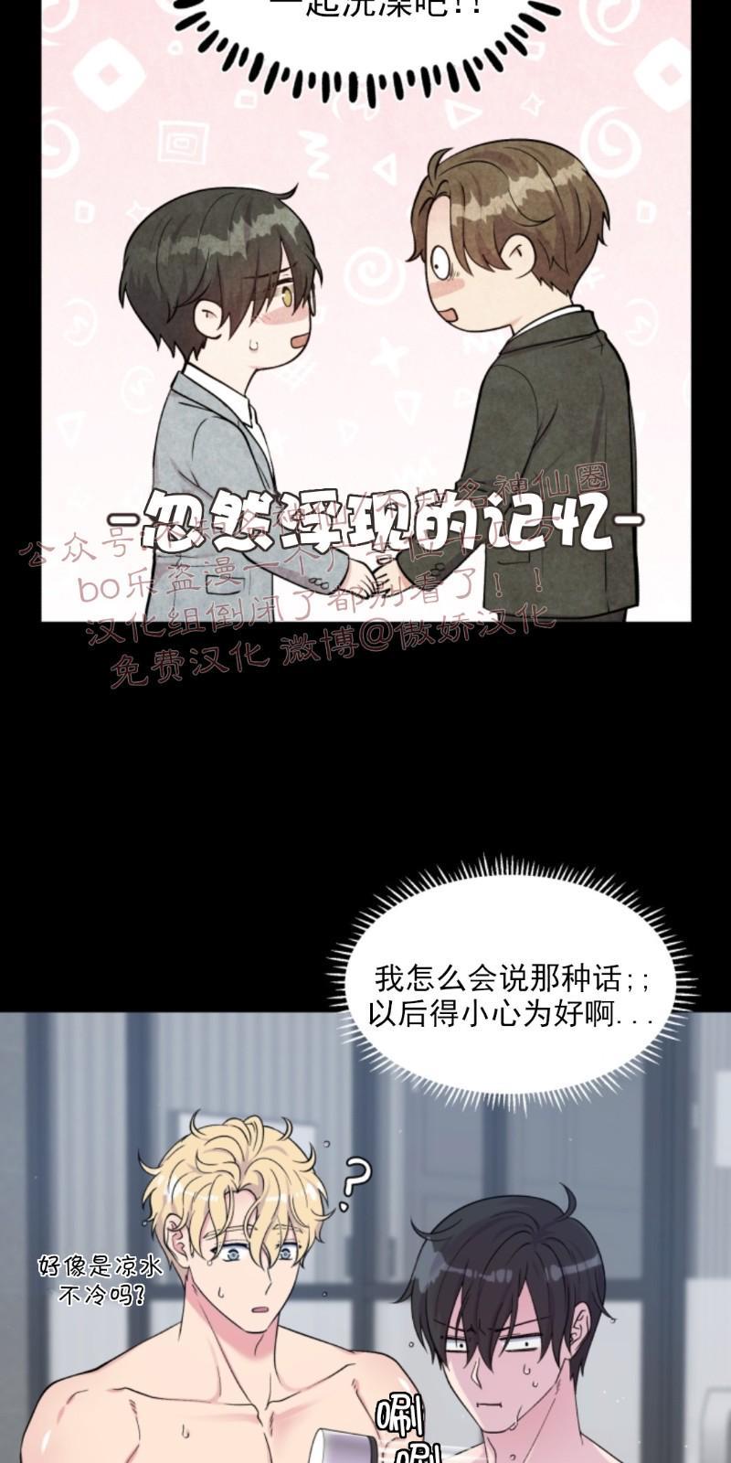 教授的双重生活[耽美]韩漫全集-第60话无删减无遮挡章节图片 