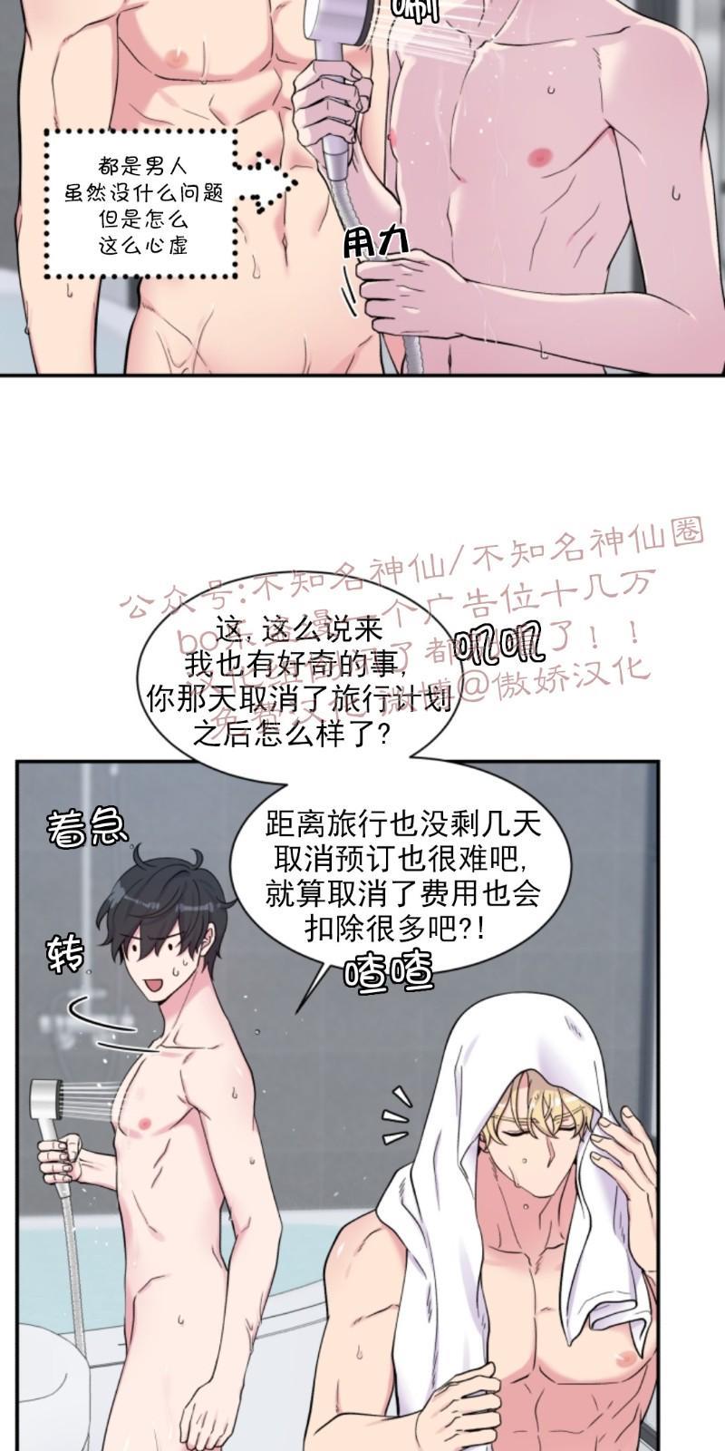 教授的双重生活[耽美]韩漫全集-第60话无删减无遮挡章节图片 