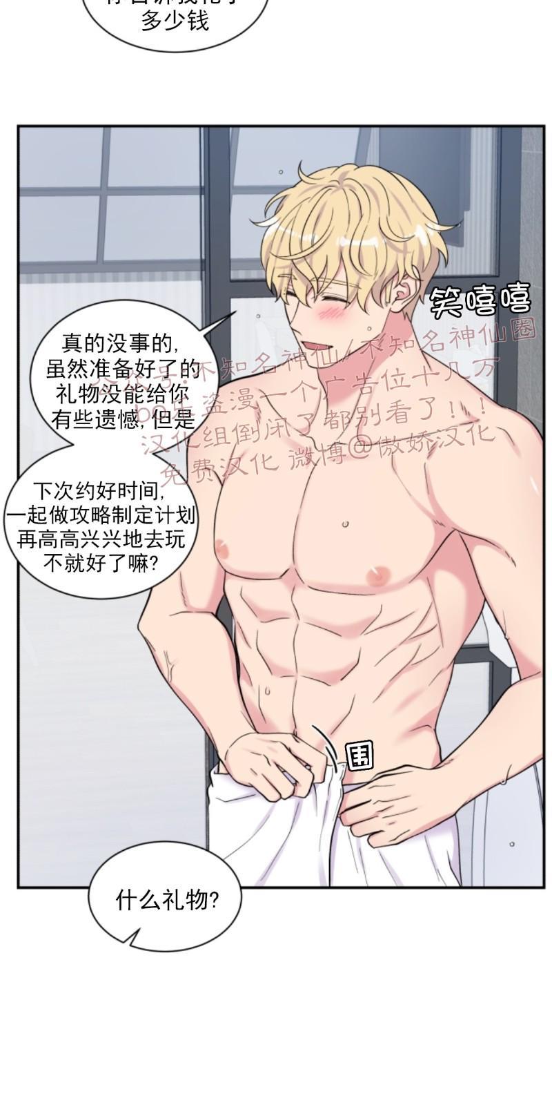 教授的双重生活[耽美]韩漫全集-第60话无删减无遮挡章节图片 