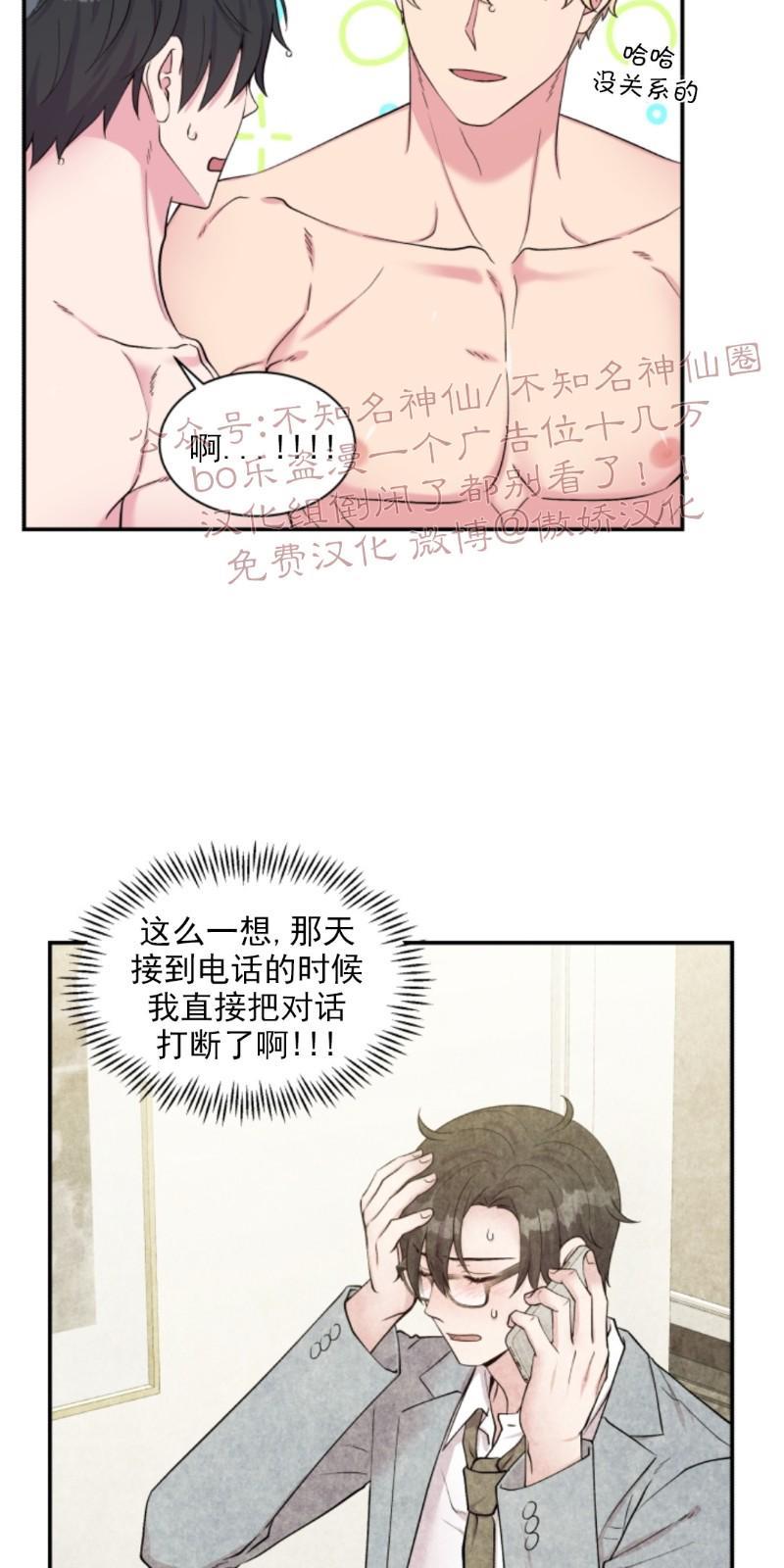 教授的双重生活[耽美]韩漫全集-第60话无删减无遮挡章节图片 