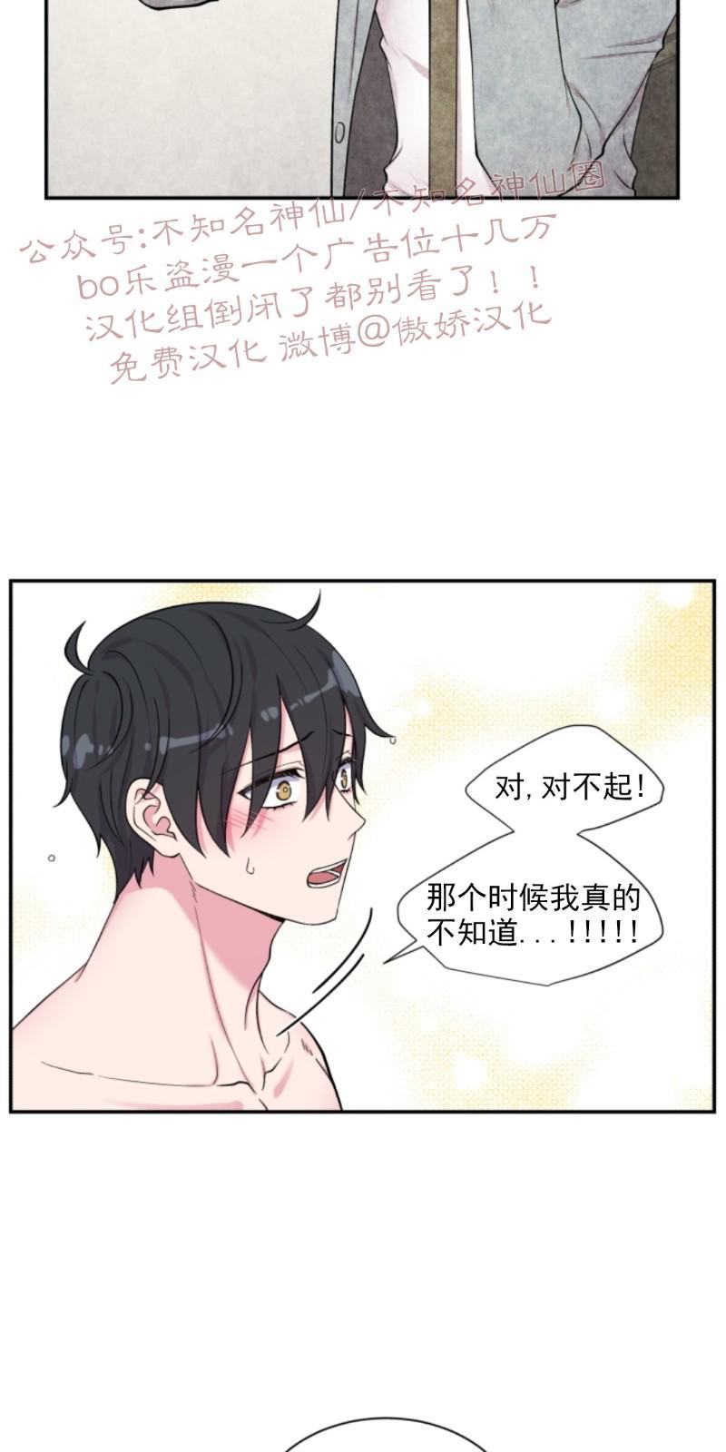 教授的双重生活[耽美]韩漫全集-第60话无删减无遮挡章节图片 