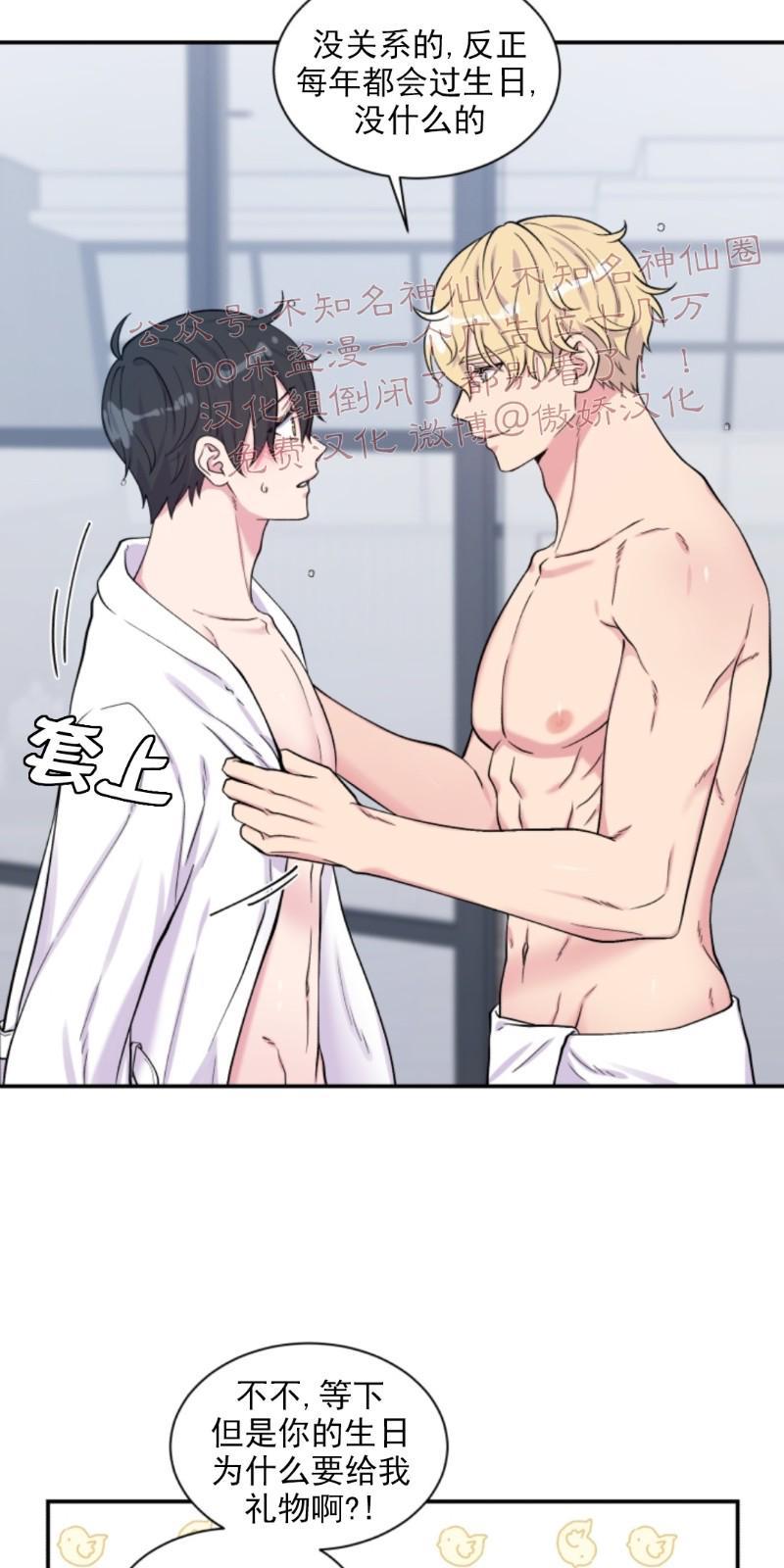教授的双重生活[耽美]韩漫全集-第60话无删减无遮挡章节图片 