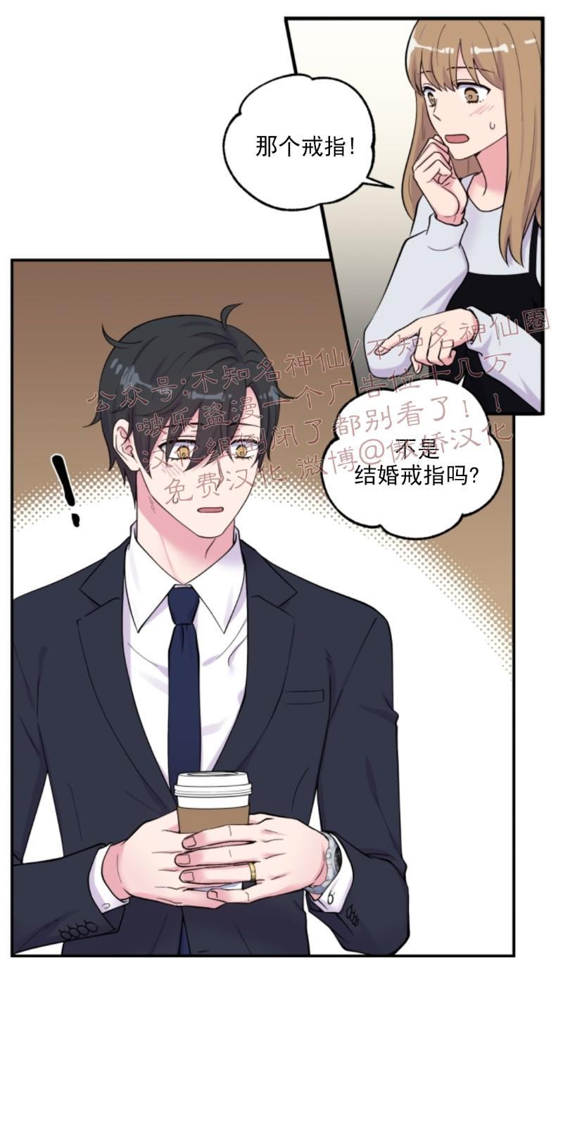 教授的双重生活[耽美]韩漫全集-第61话无删减无遮挡章节图片 
