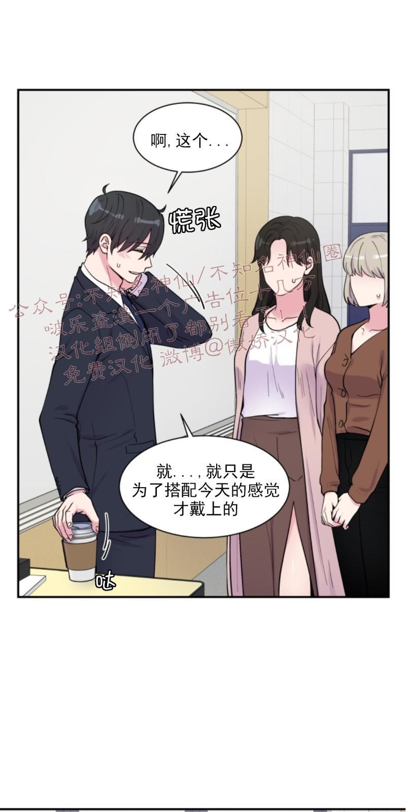 教授的双重生活[耽美]韩漫全集-第61话无删减无遮挡章节图片 