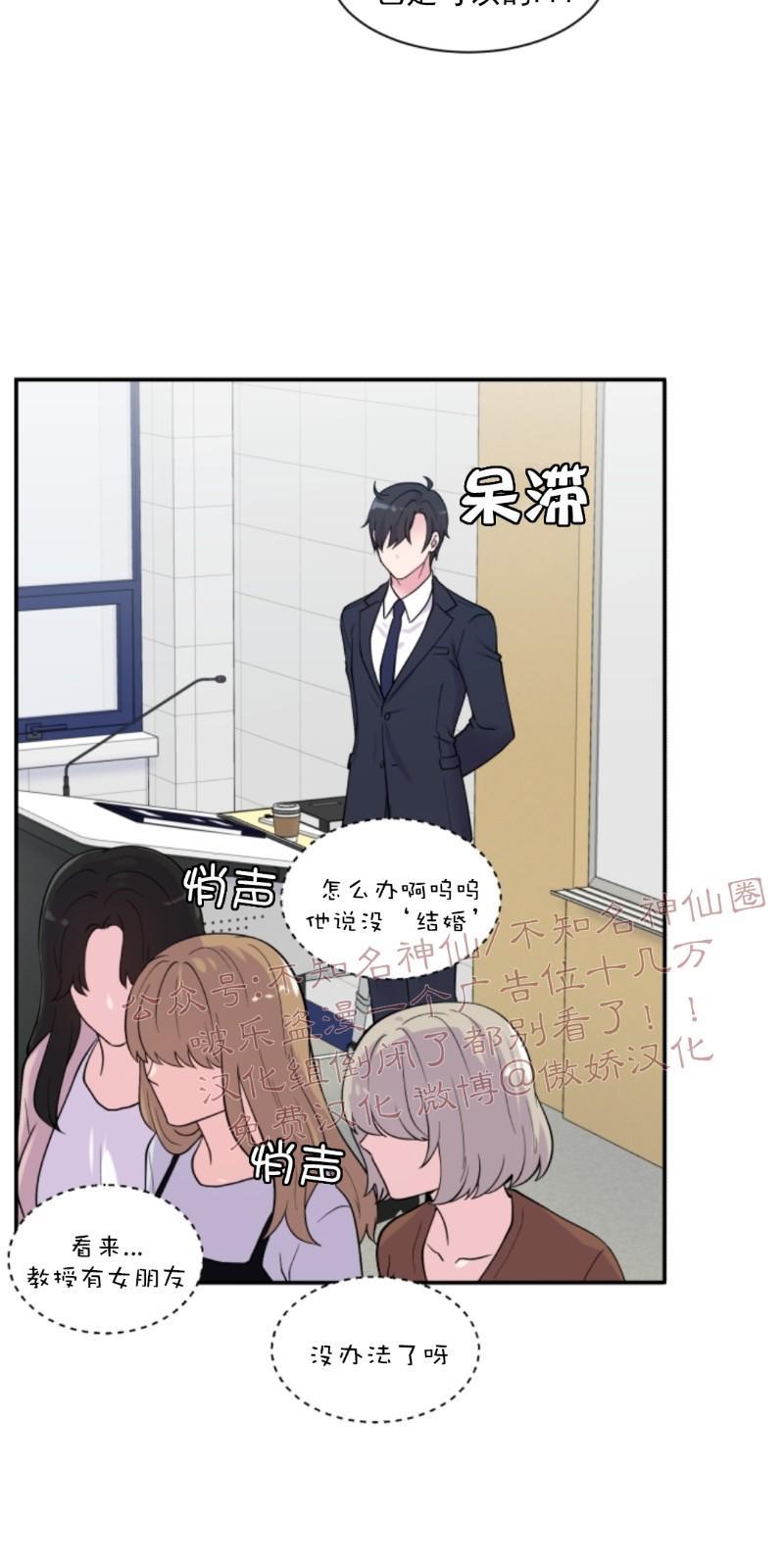 教授的双重生活[耽美]韩漫全集-第61话无删减无遮挡章节图片 