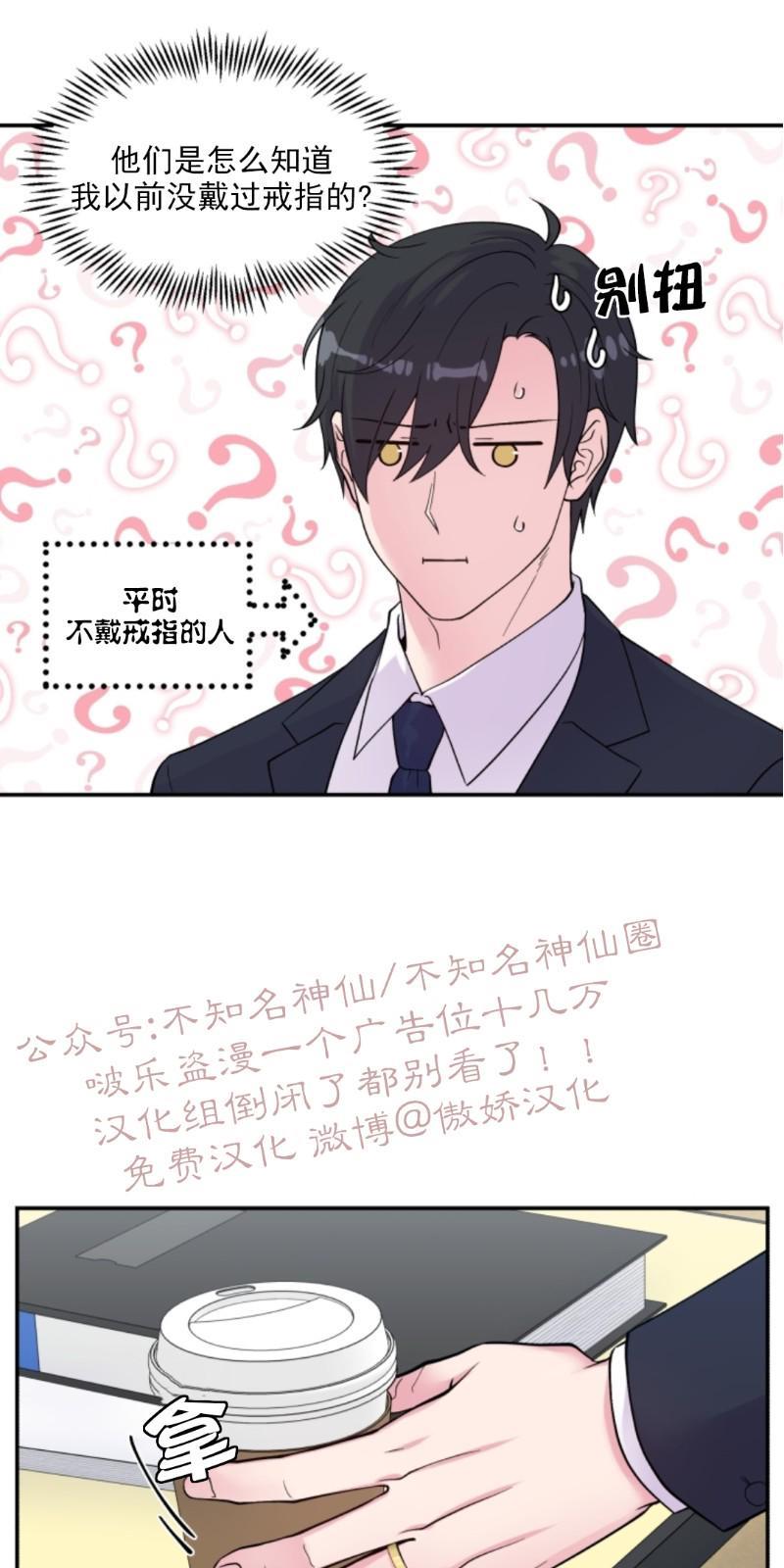 教授的双重生活[耽美]韩漫全集-第61话无删减无遮挡章节图片 