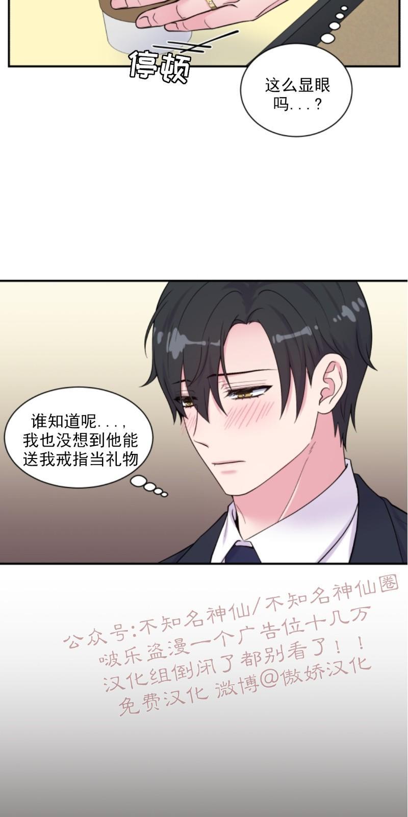 教授的双重生活[耽美]韩漫全集-第61话无删减无遮挡章节图片 