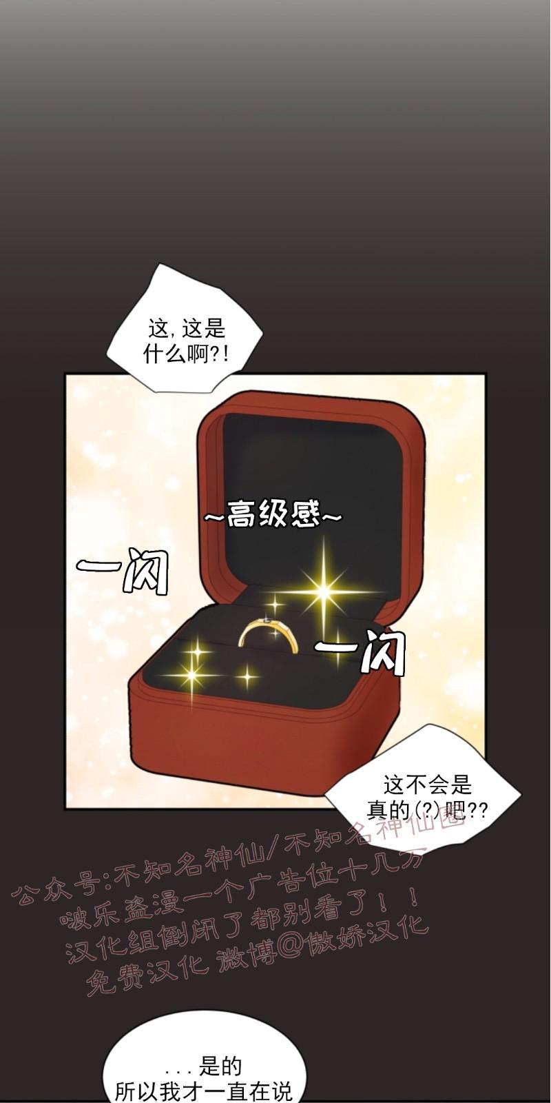 教授的双重生活[耽美]韩漫全集-第61话无删减无遮挡章节图片 