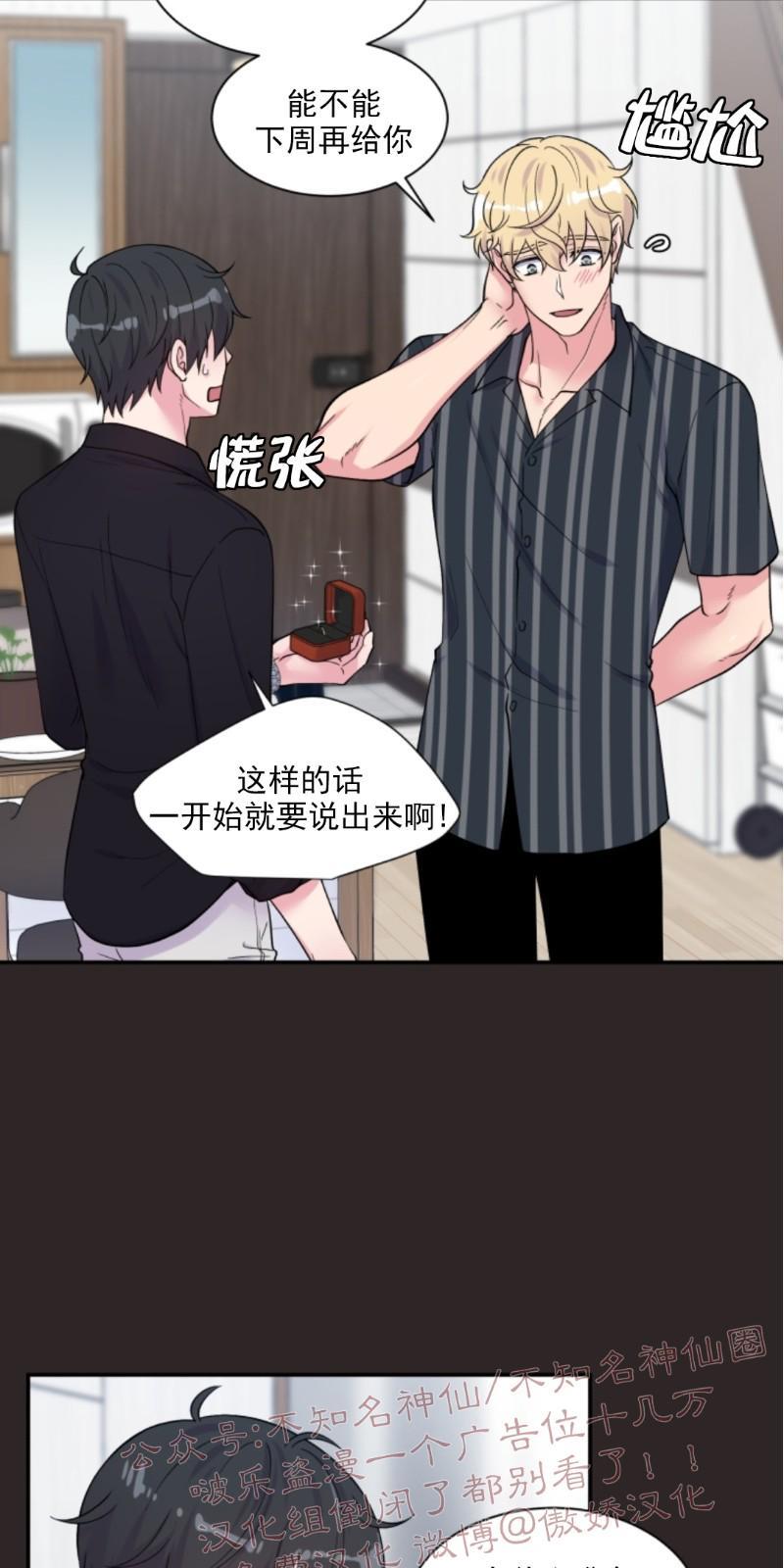 教授的双重生活[耽美]韩漫全集-第61话无删减无遮挡章节图片 