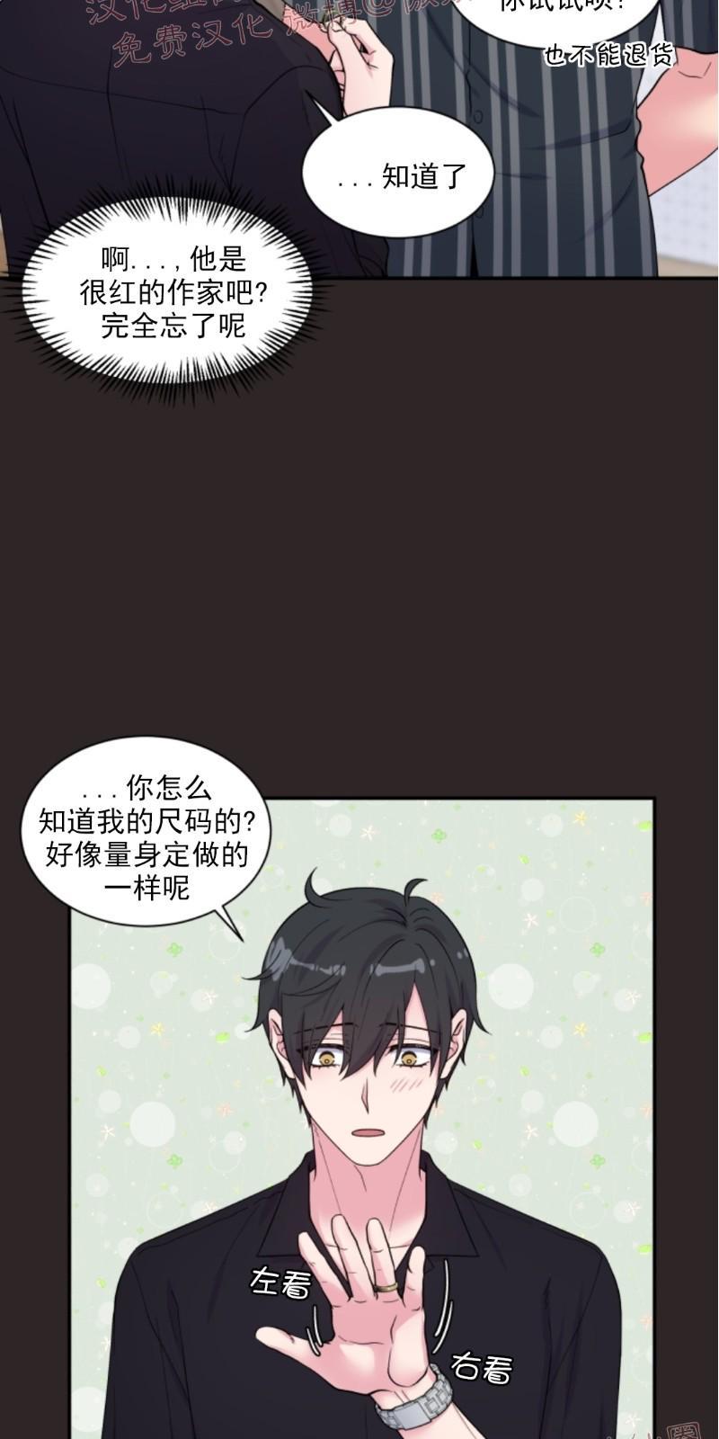 教授的双重生活[耽美]韩漫全集-第61话无删减无遮挡章节图片 