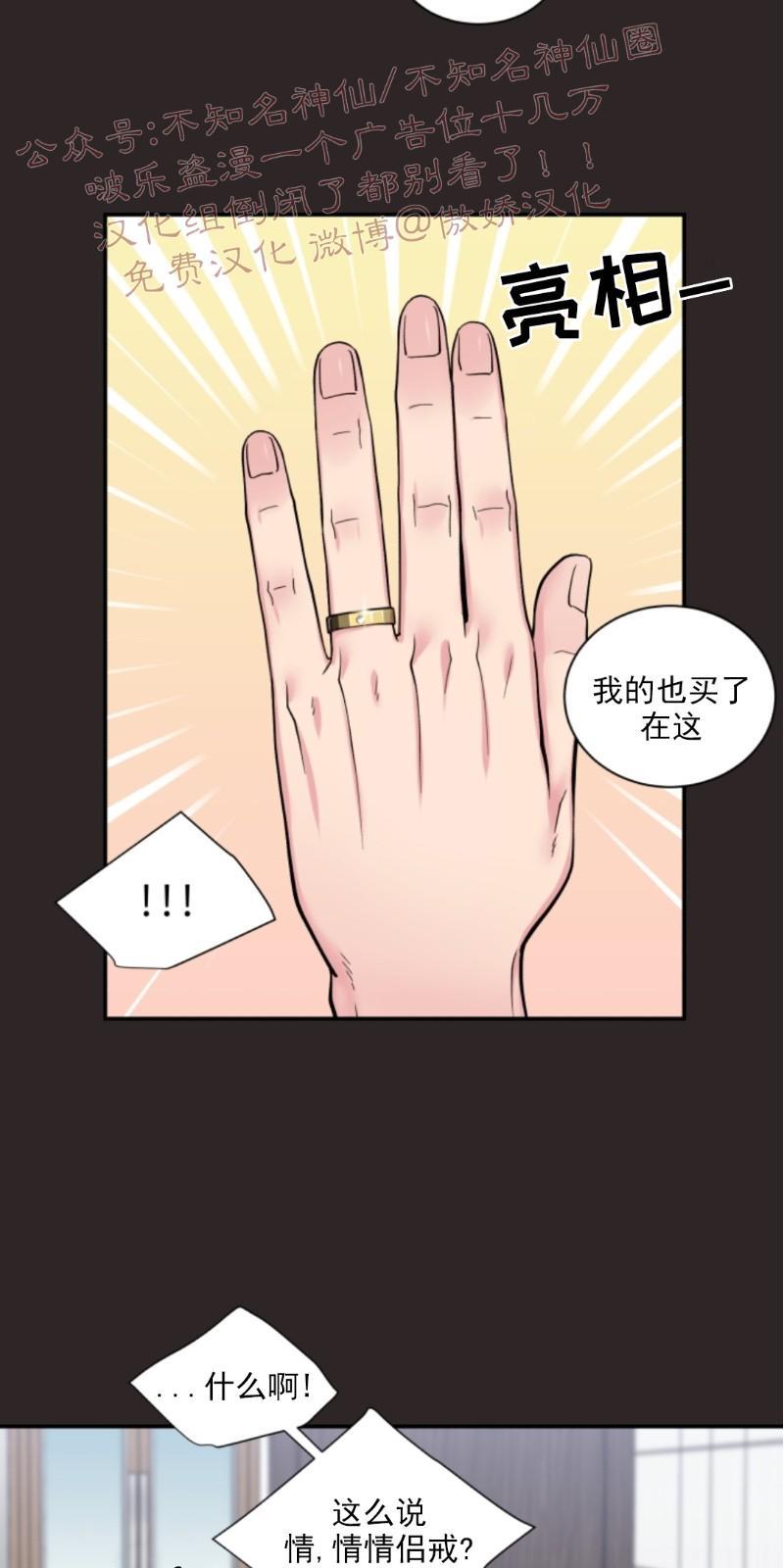 教授的双重生活[耽美]韩漫全集-第61话无删减无遮挡章节图片 