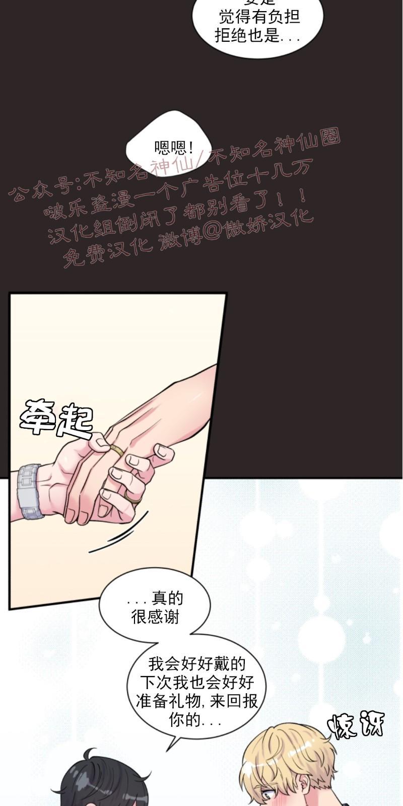 教授的双重生活[耽美]韩漫全集-第61话无删减无遮挡章节图片 