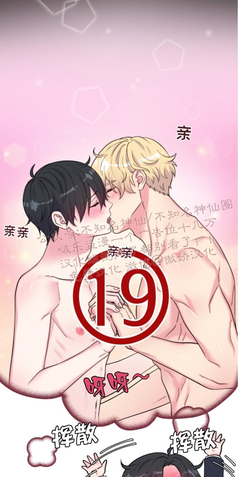 教授的双重生活[耽美]韩漫全集-第61话无删减无遮挡章节图片 
