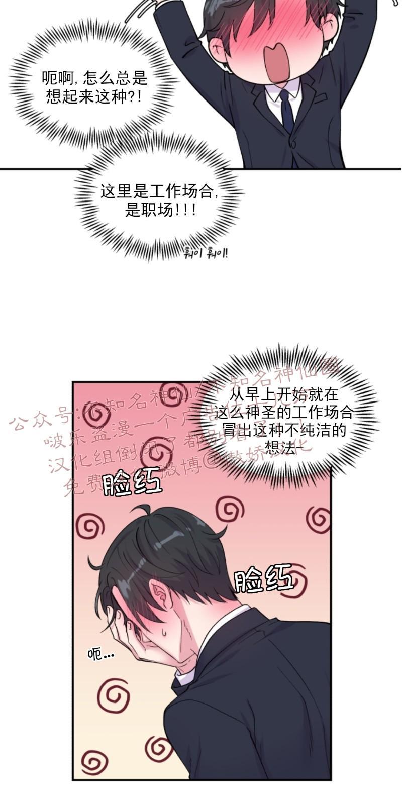 教授的双重生活[耽美]韩漫全集-第61话无删减无遮挡章节图片 
